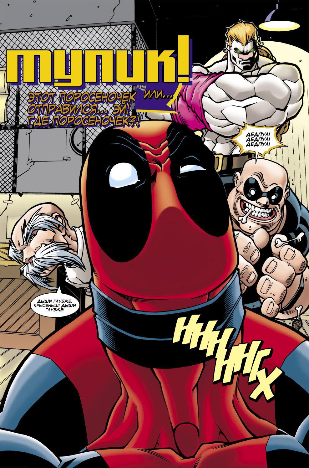 Read Deadpool Vol 3 Дэдпул том 3 Manga Online