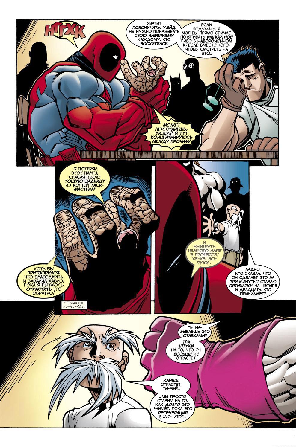 Read Deadpool Vol 3 Дэдпул том 3 Manga Online