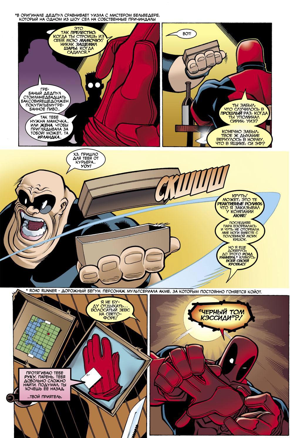 Read Deadpool Vol 3 Дэдпул том 3 Manga Online