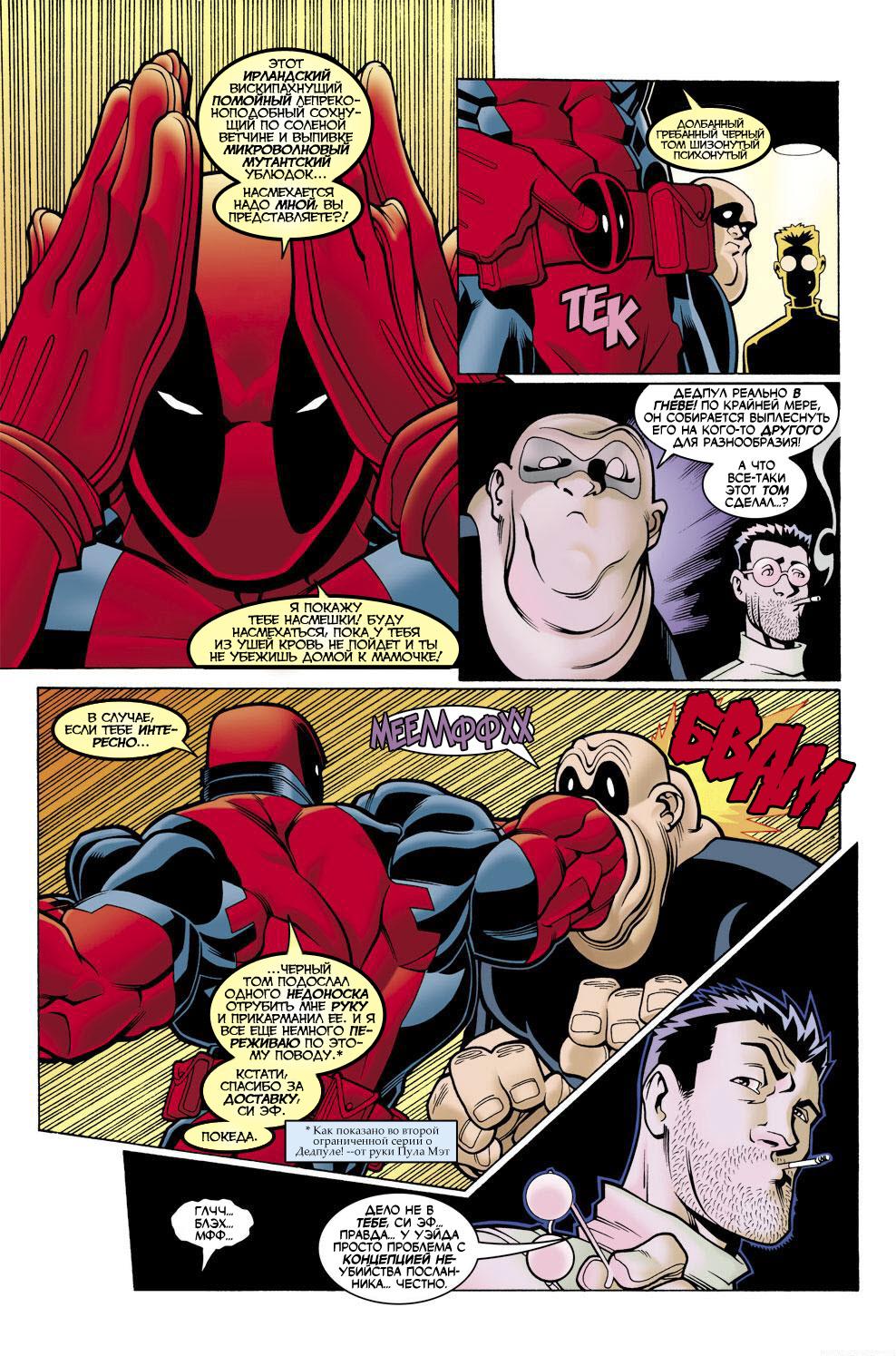 Read Deadpool Vol 3 Дэдпул том 3 Manga Online