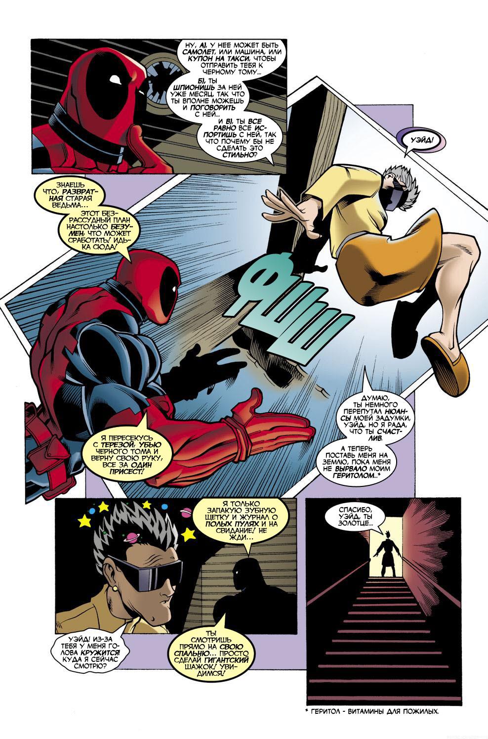 Read Deadpool Vol 3 Дэдпул том 3 Manga Online