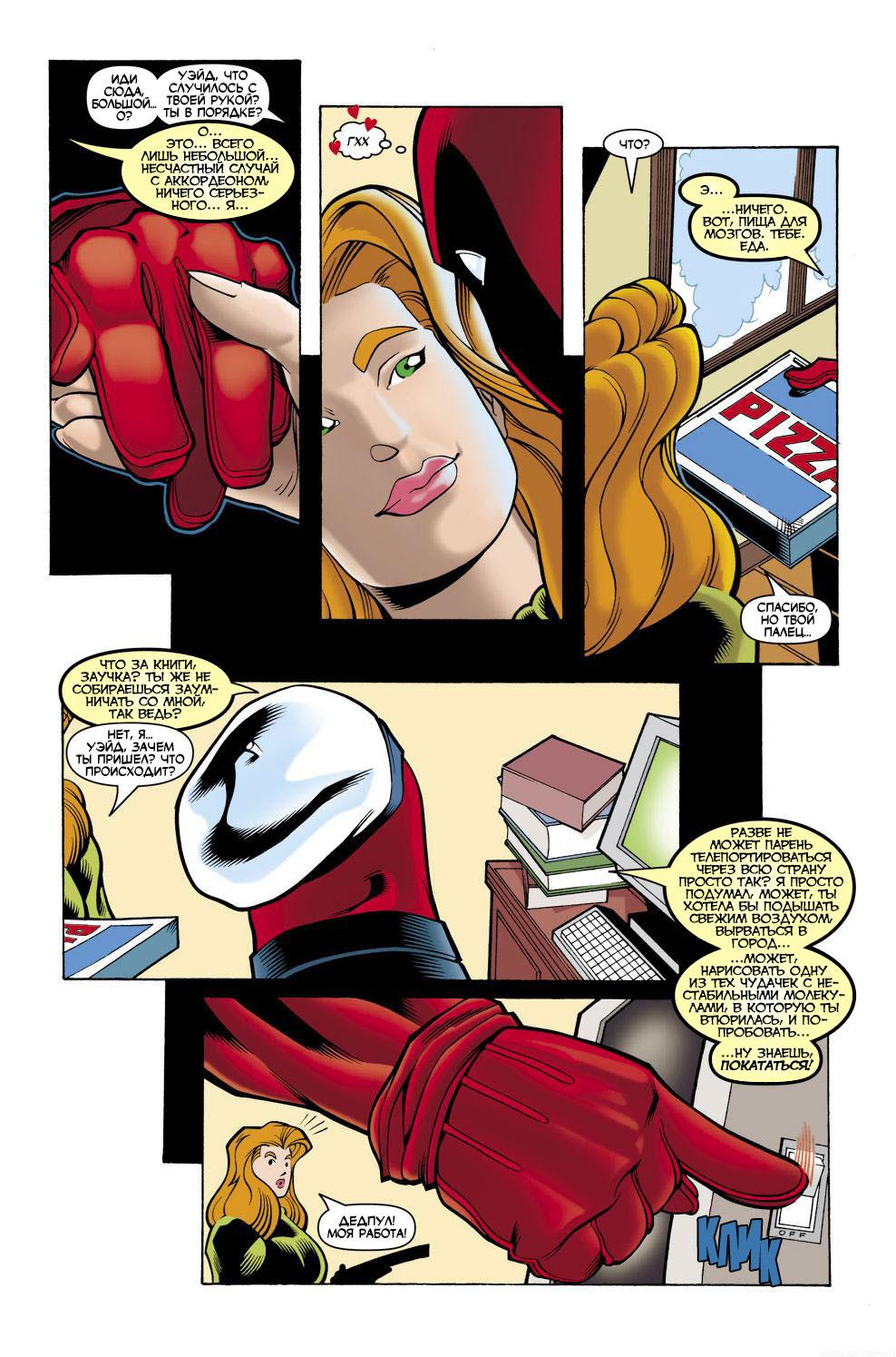 Read Deadpool Vol 3 Дэдпул том 3 Manga Online