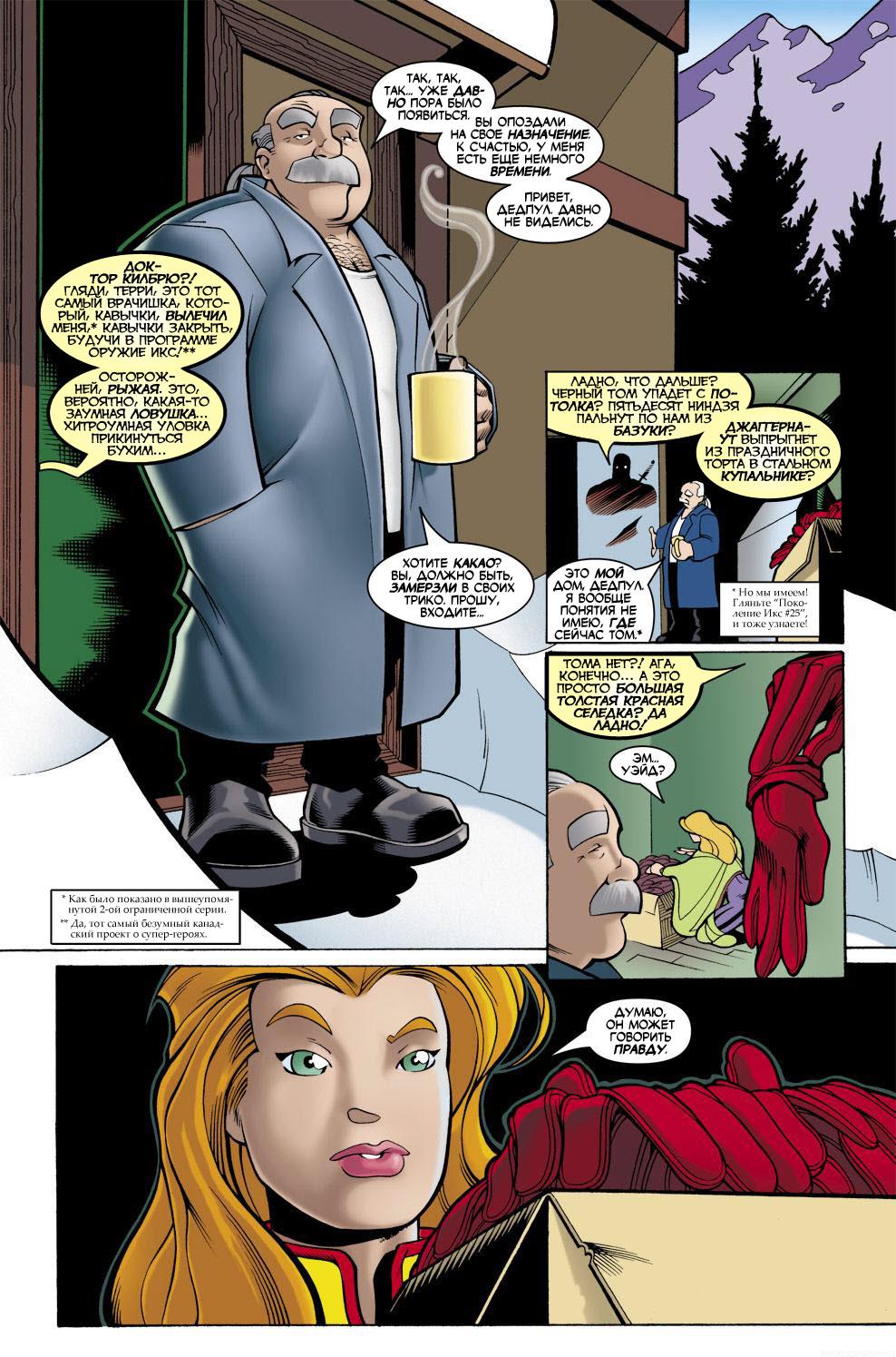 Read Deadpool Vol 3 Дэдпул том 3 Manga Online