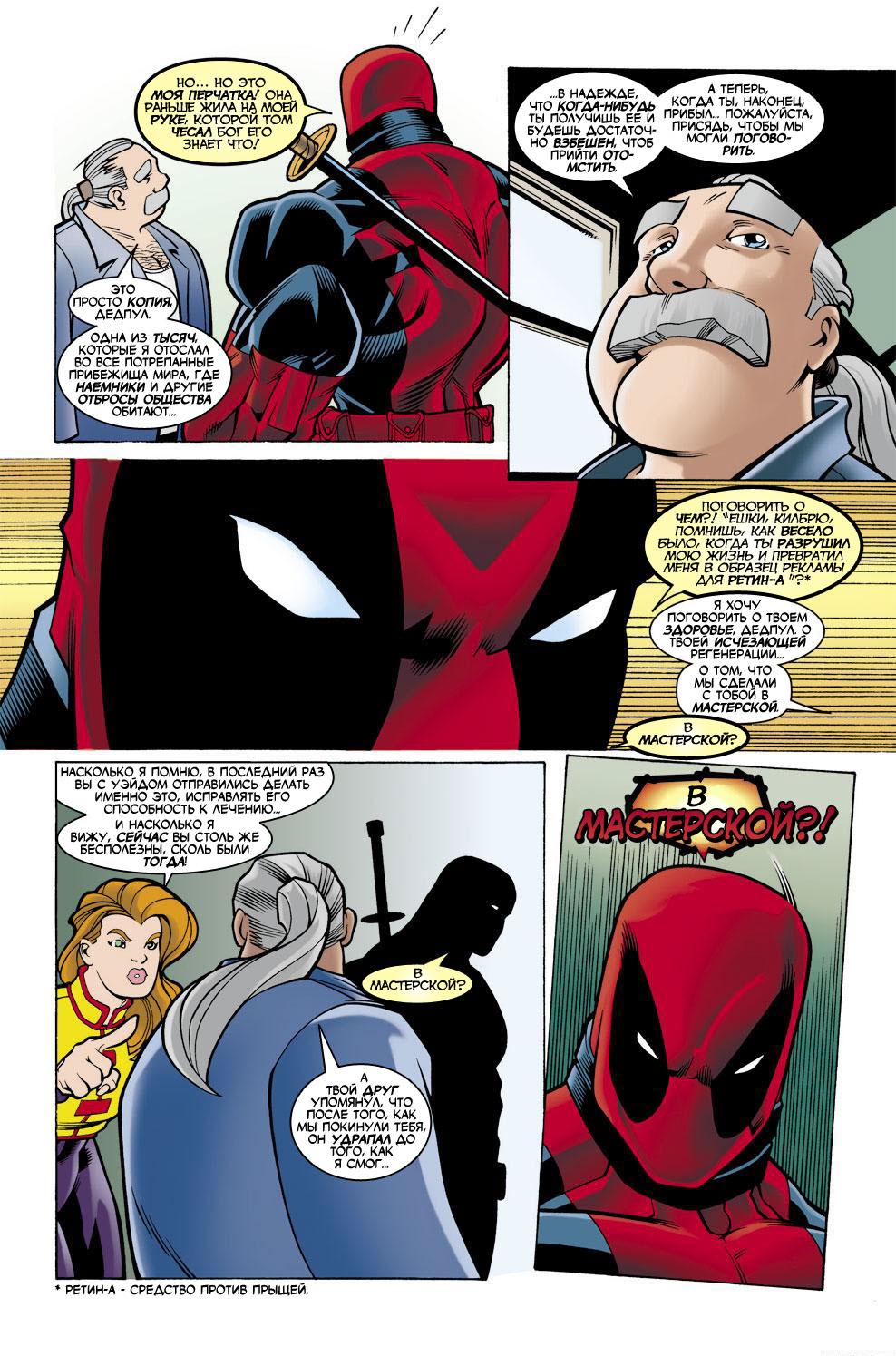 Read Deadpool Vol 3 Дэдпул том 3 Manga Online