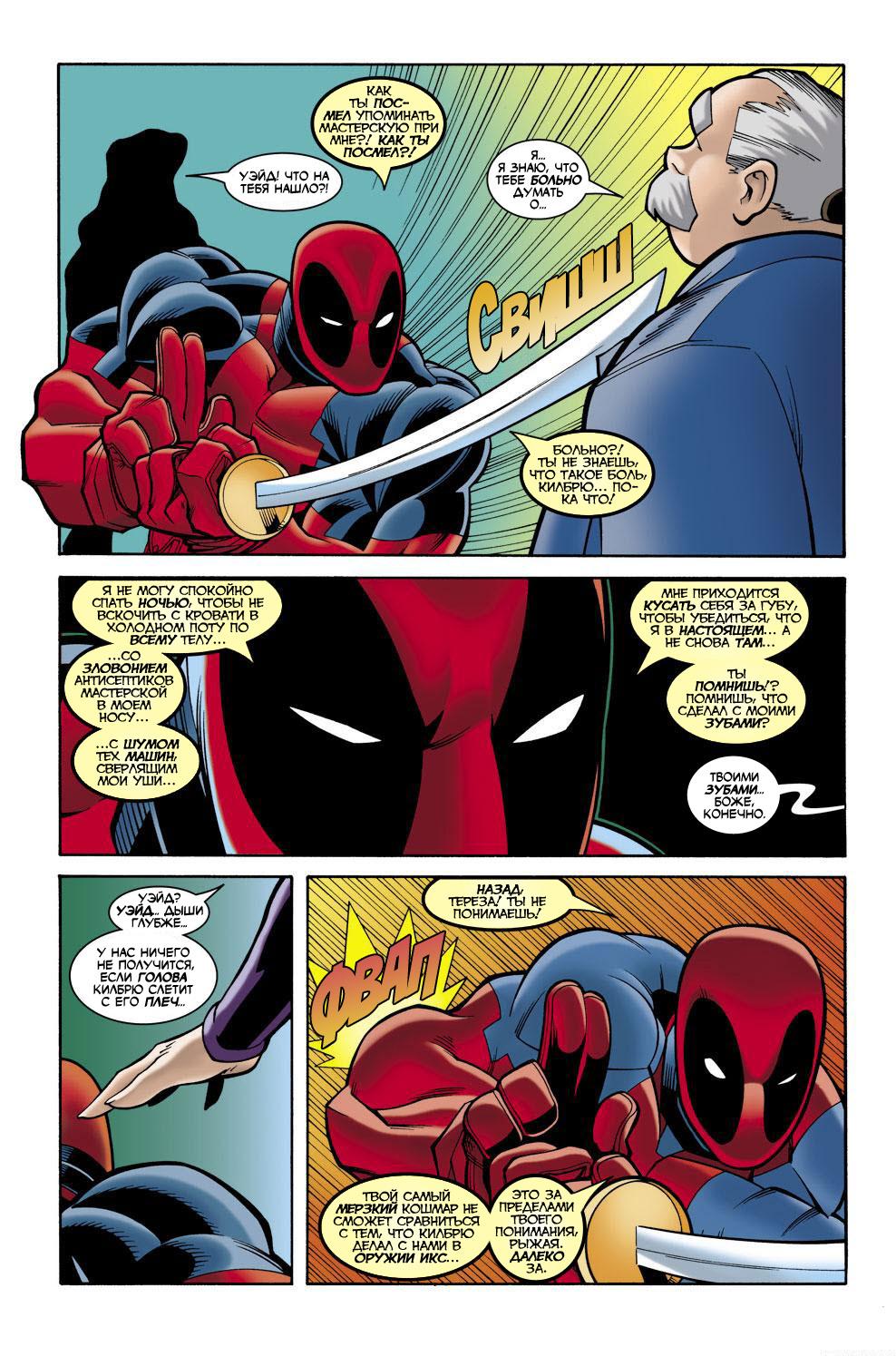 Read Deadpool Vol 3 Дэдпул том 3 Manga Online