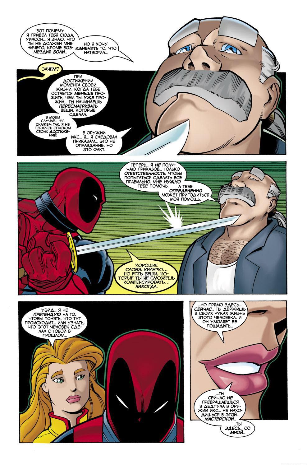 Read Deadpool Vol 3 Дэдпул том 3 Manga Online