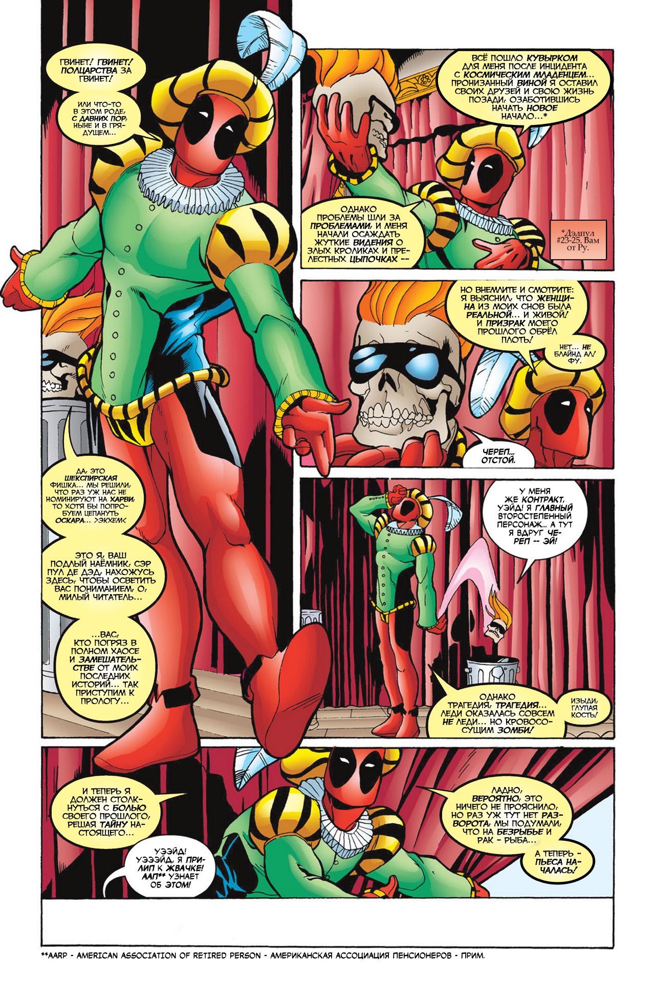 Read Deadpool Vol 3 Дэдпул том 3 Manga Online