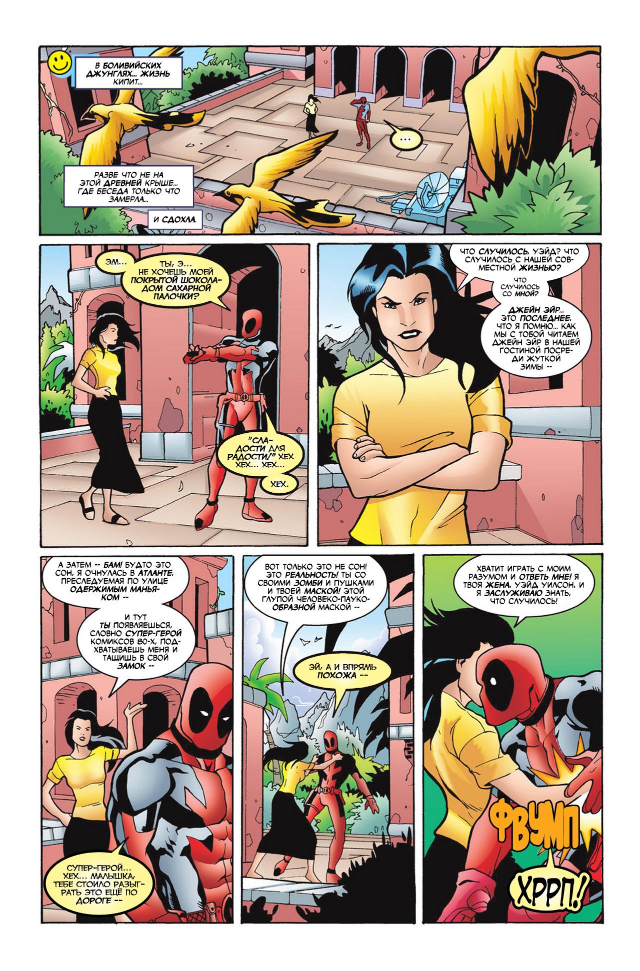 Read Deadpool Vol 3 Дэдпул том 3 Manga Online