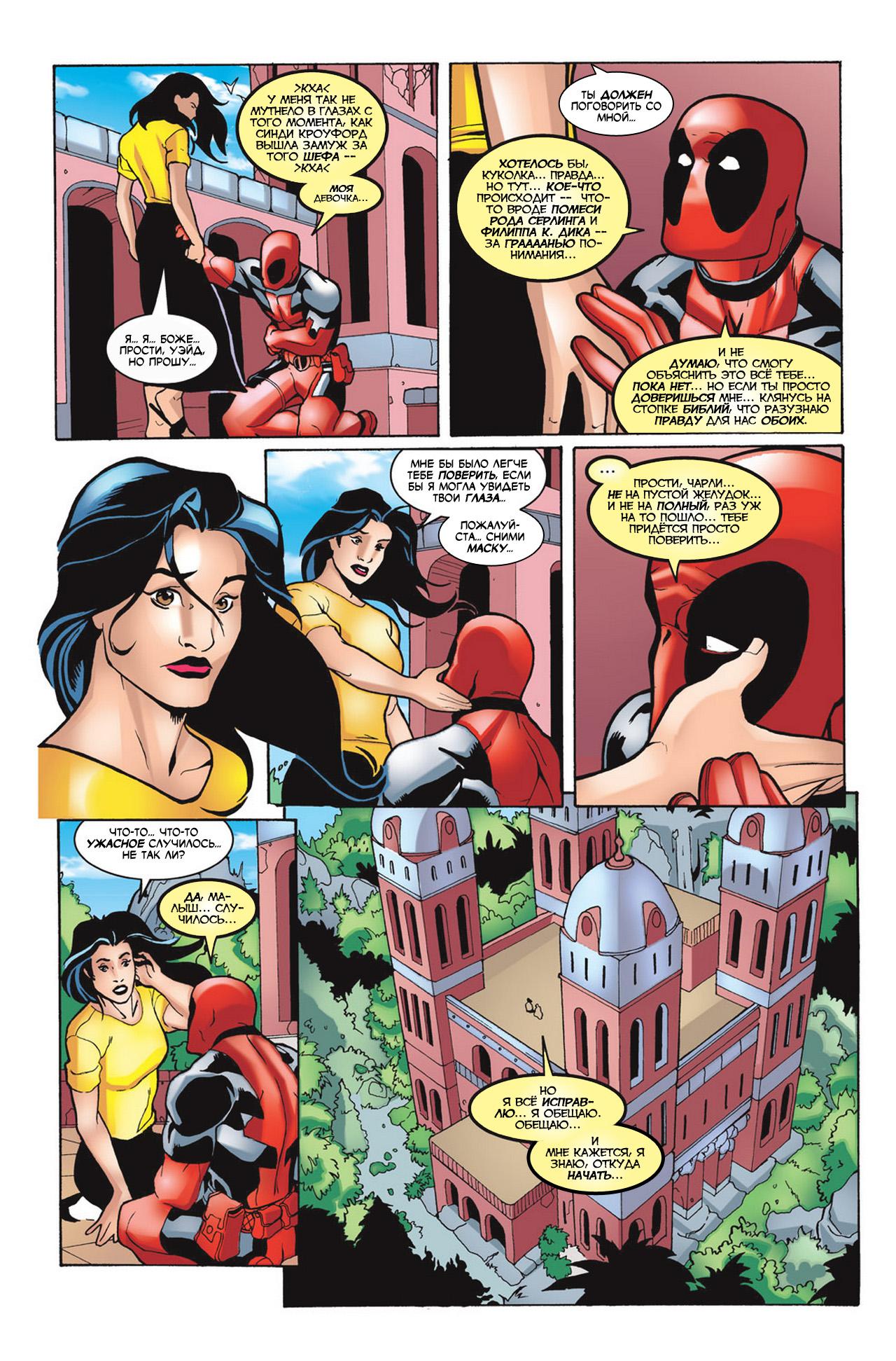 Read Deadpool Vol 3 Дэдпул том 3 Manga Online