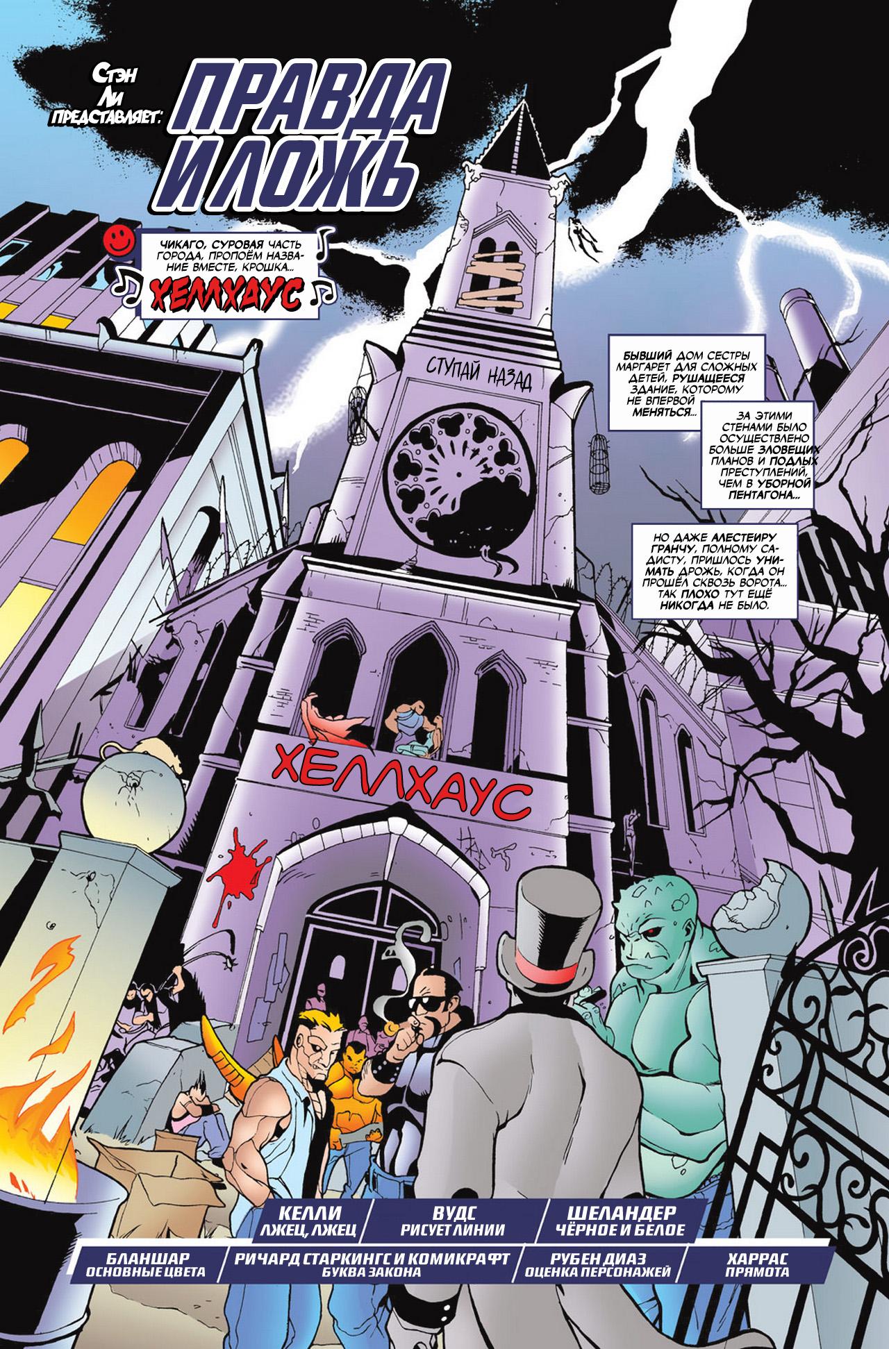 Read Deadpool Vol 3 Дэдпул том 3 Manga Online