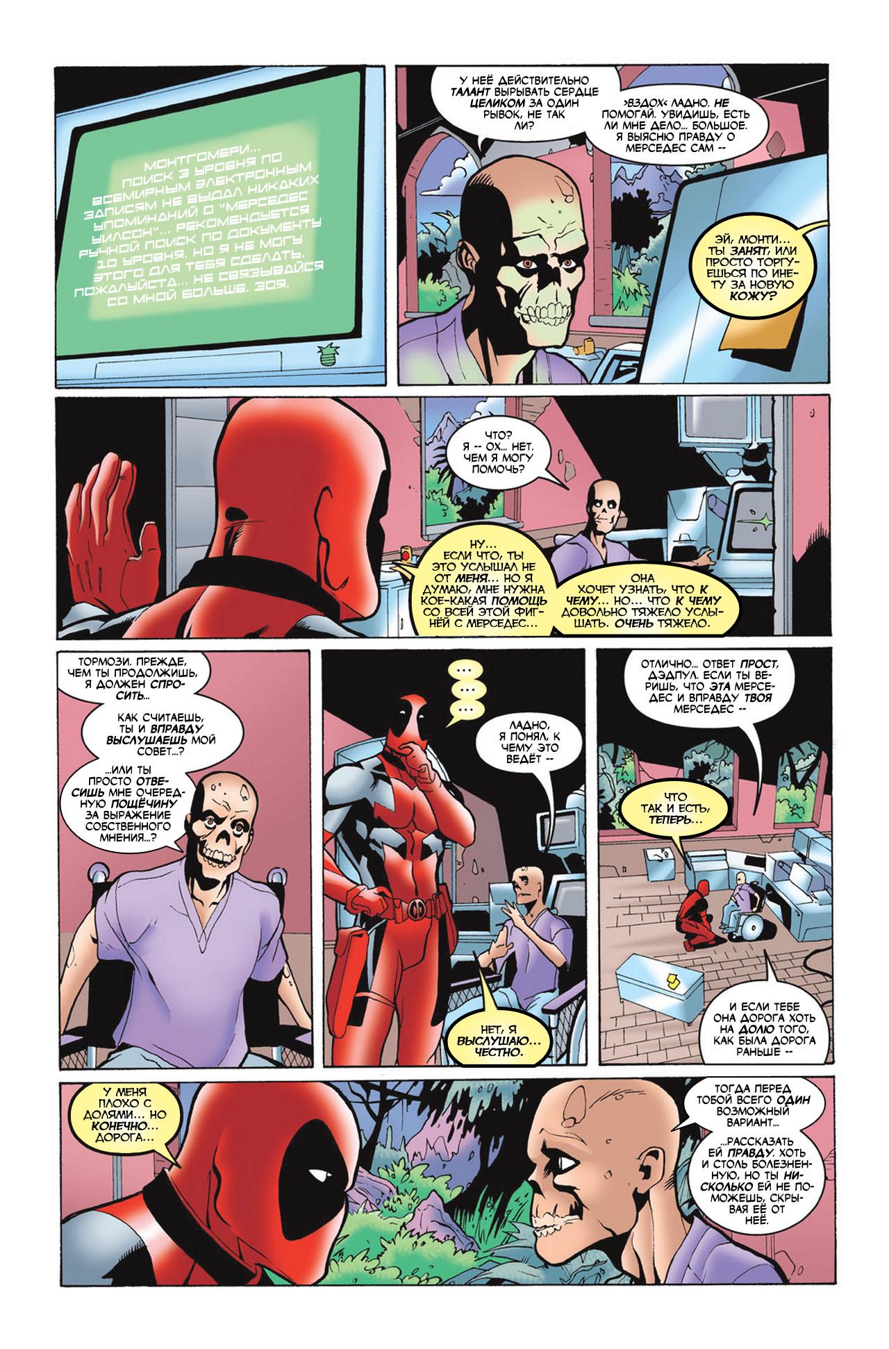 Read Deadpool Vol 3 Дэдпул том 3 Manga Online