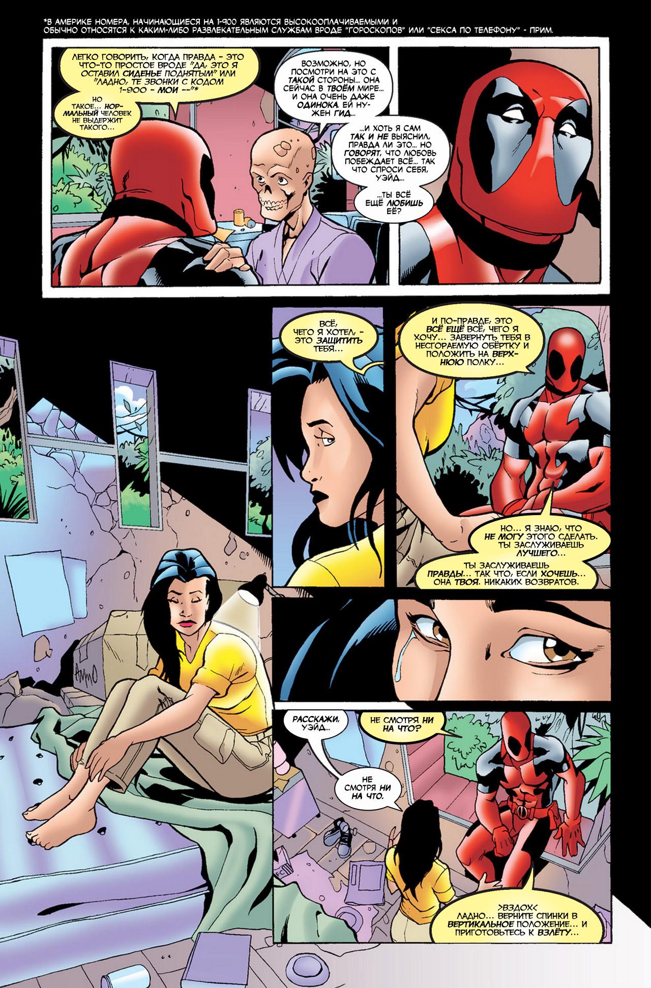 Read Deadpool Vol 3 Дэдпул том 3 Manga Online