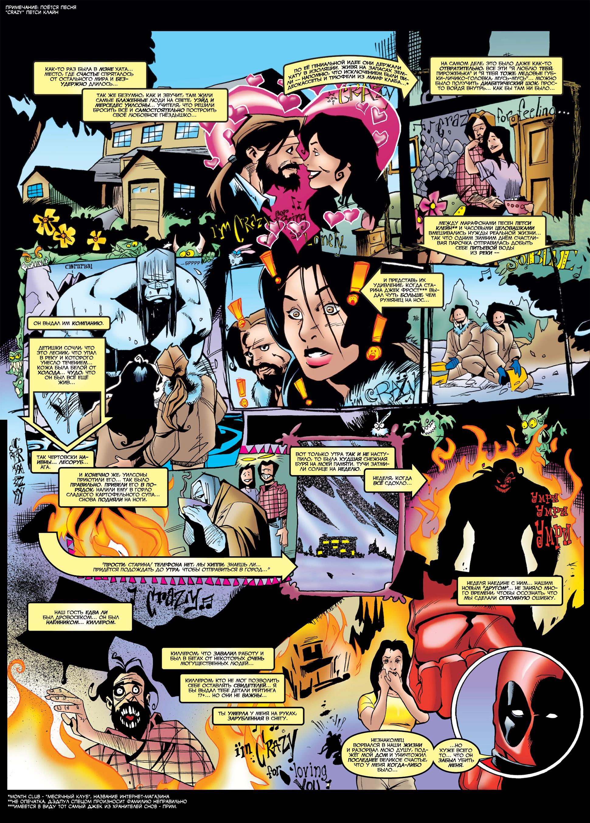 Read Deadpool Vol 3 Дэдпул том 3 Manga Online