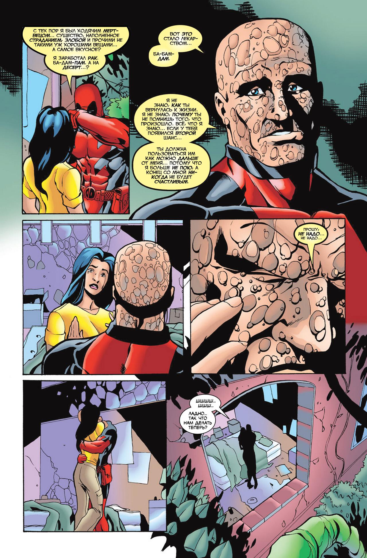 Read Deadpool Vol 3 Дэдпул том 3 Manga Online