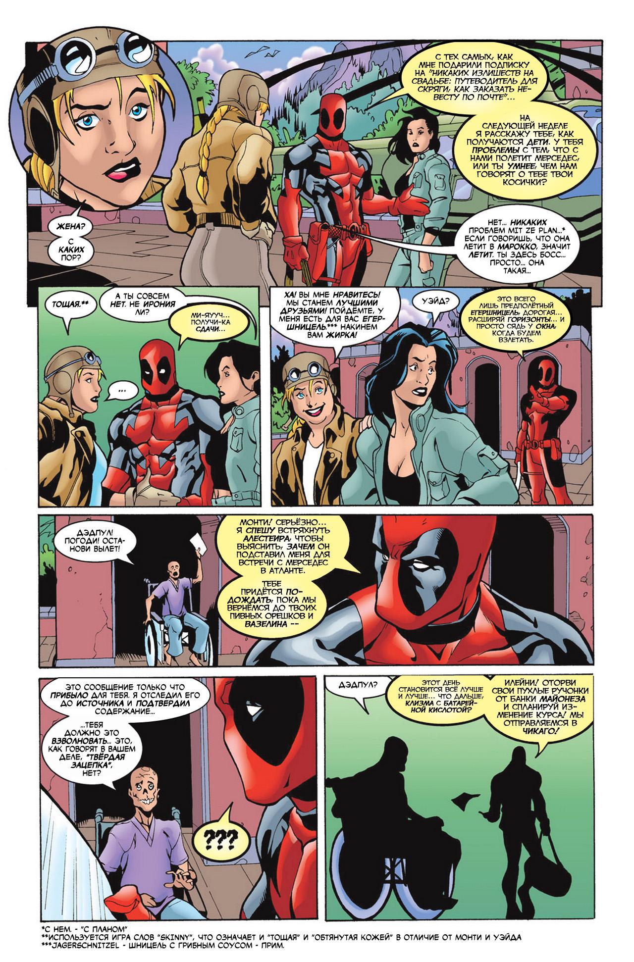 Read Deadpool Vol 3 Дэдпул том 3 Manga Online