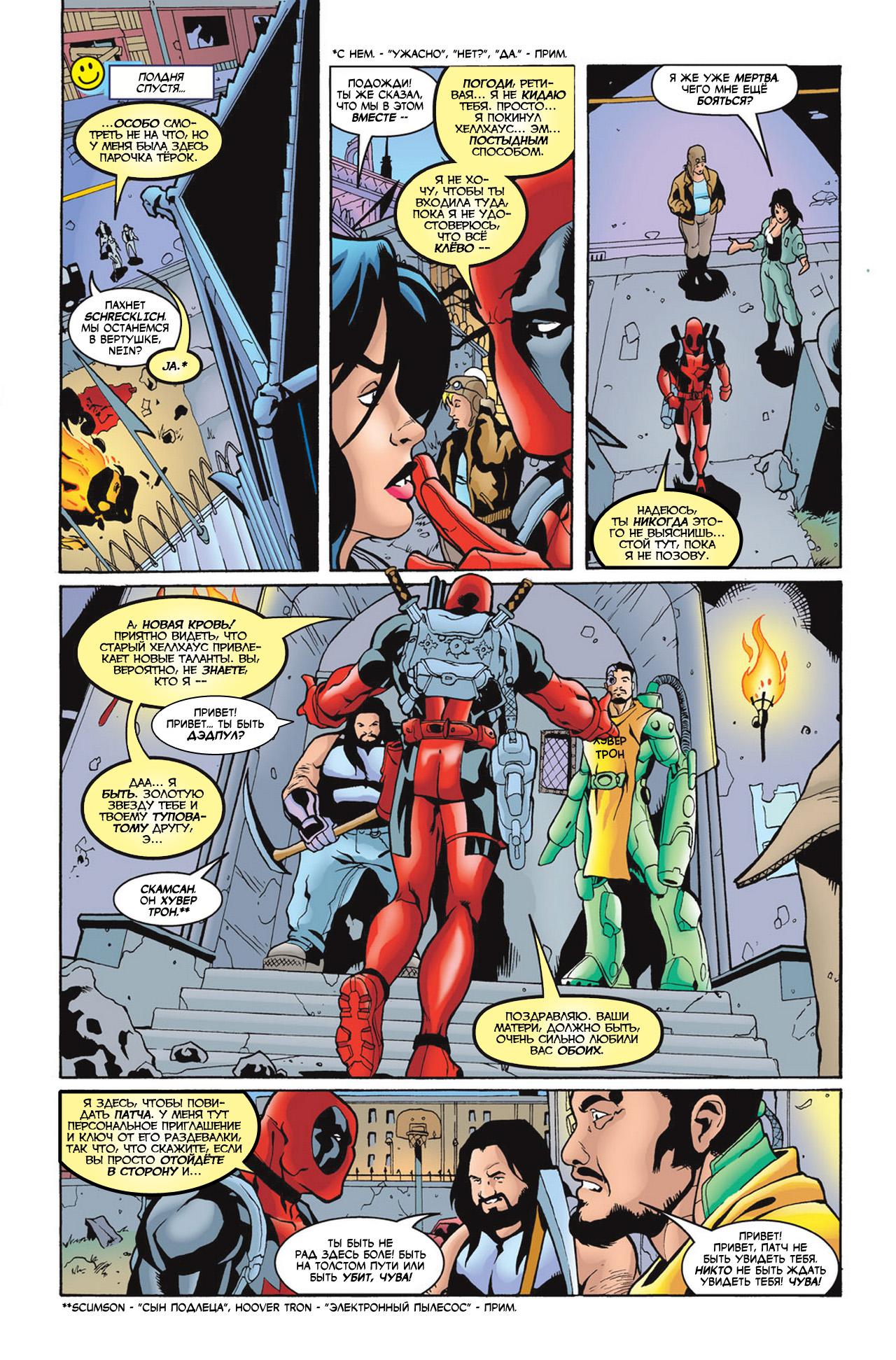 Read Deadpool Vol 3 Дэдпул том 3 Manga Online