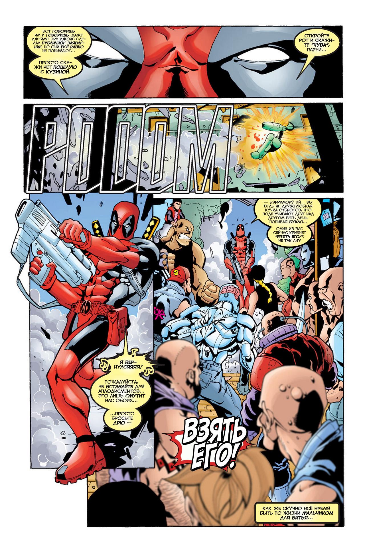 Read Deadpool Vol 3 Дэдпул том 3 Manga Online