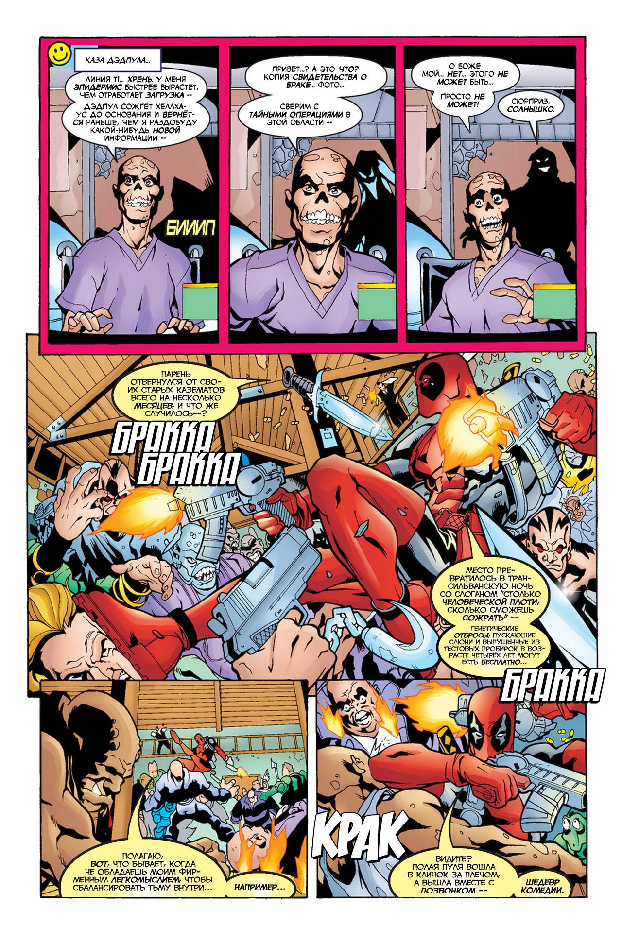Read Deadpool Vol 3 Дэдпул том 3 Manga Online