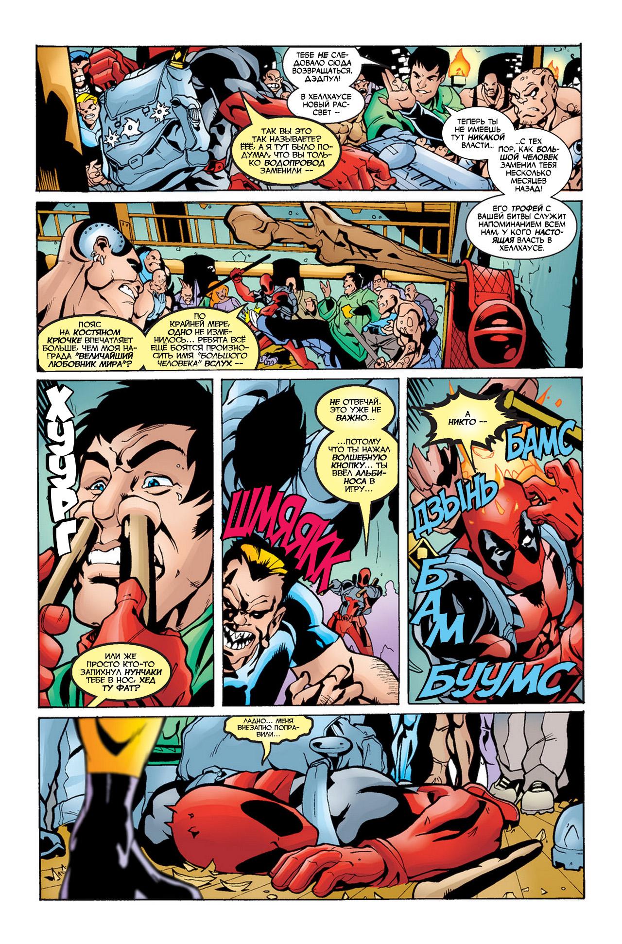Read Deadpool Vol 3 Дэдпул том 3 Manga Online
