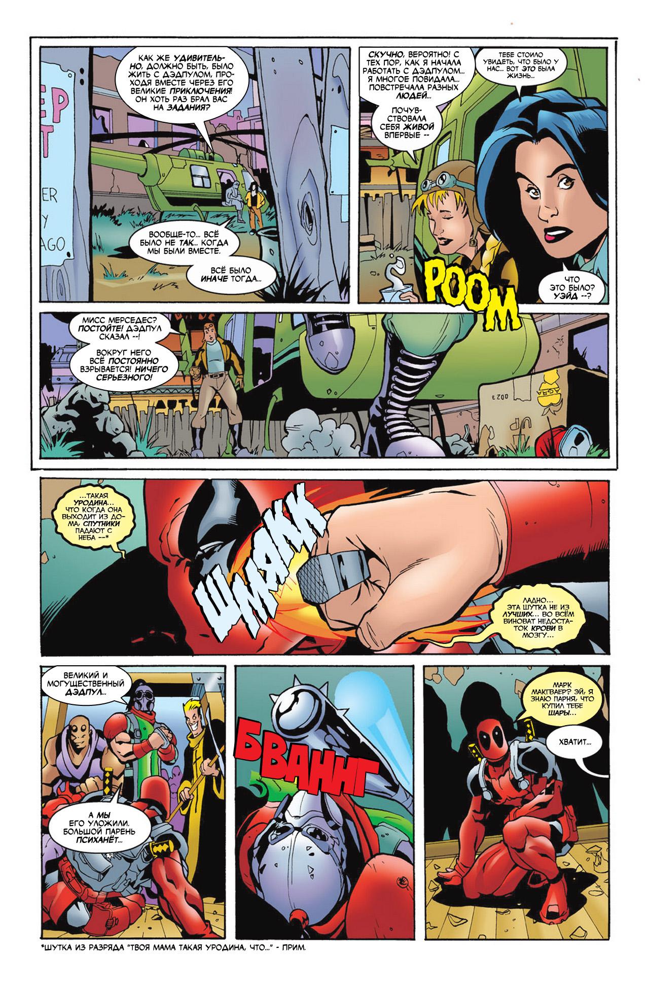 Read Deadpool Vol 3 Дэдпул том 3 Manga Online