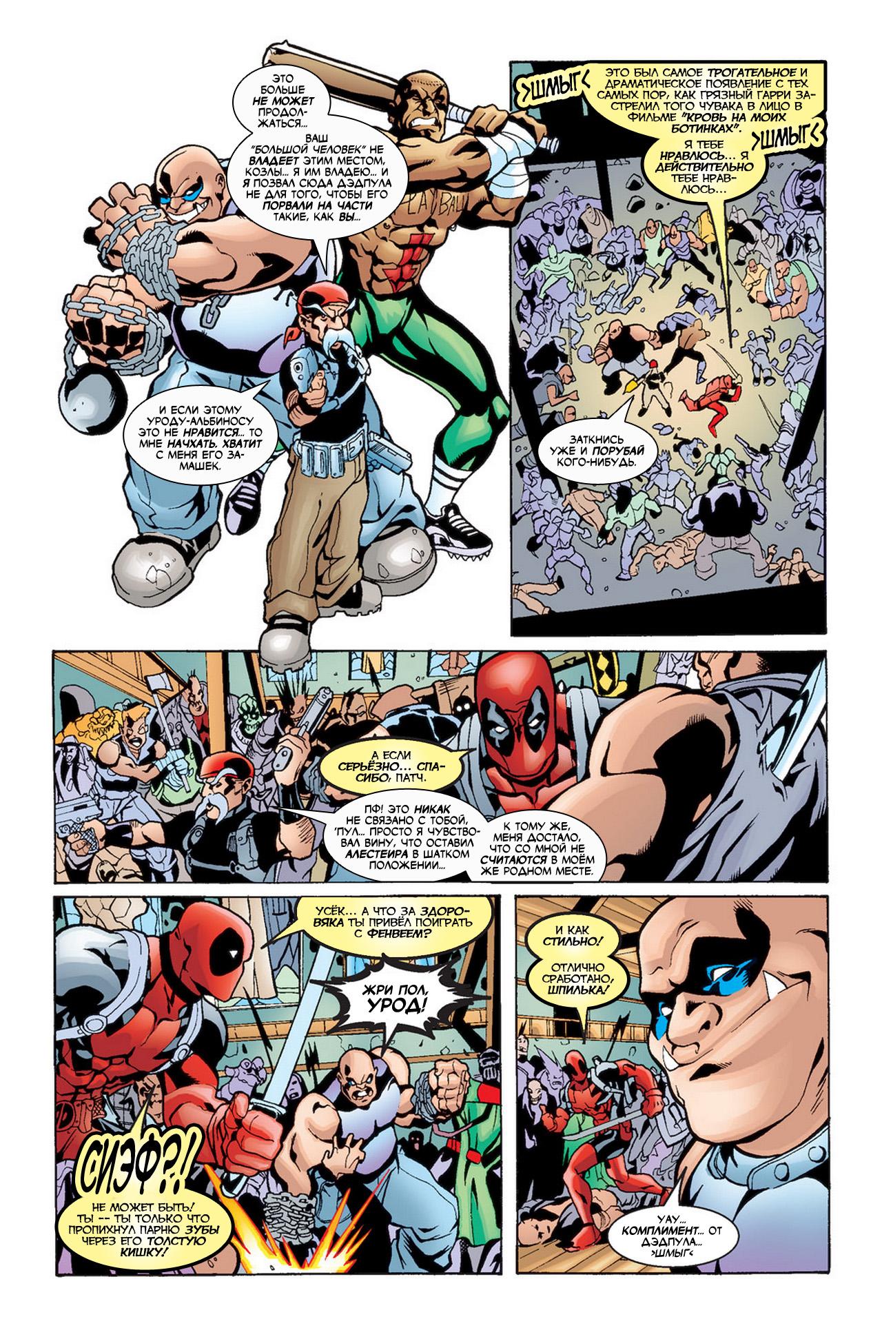 Read Deadpool Vol 3 Дэдпул том 3 Manga Online