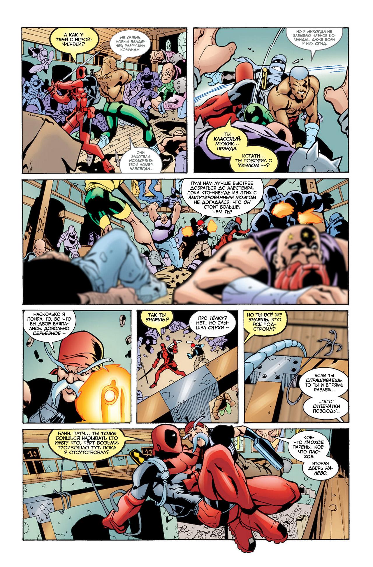 Read Deadpool Vol 3 Дэдпул том 3 Manga Online