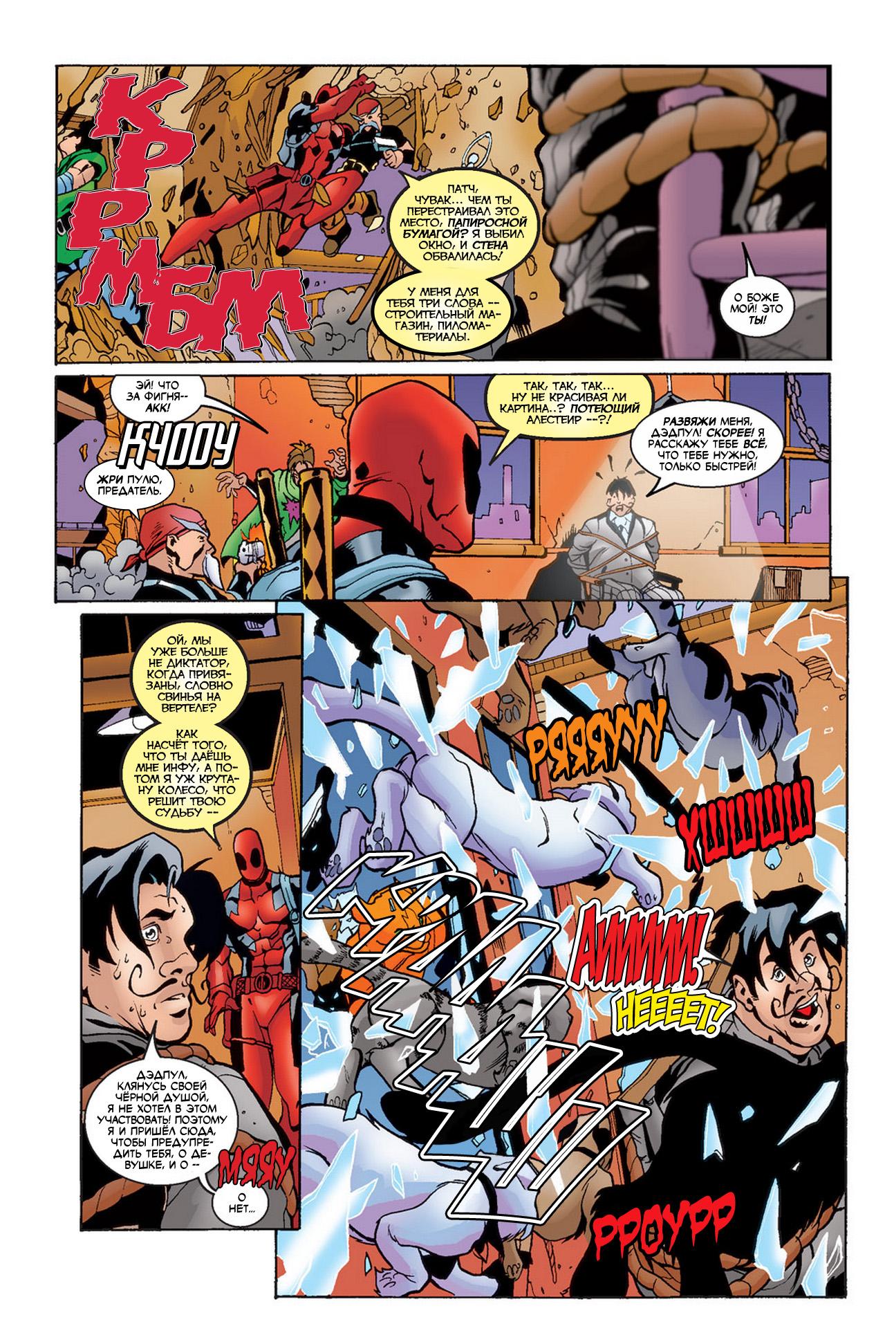 Read Deadpool Vol 3 Дэдпул том 3 Manga Online