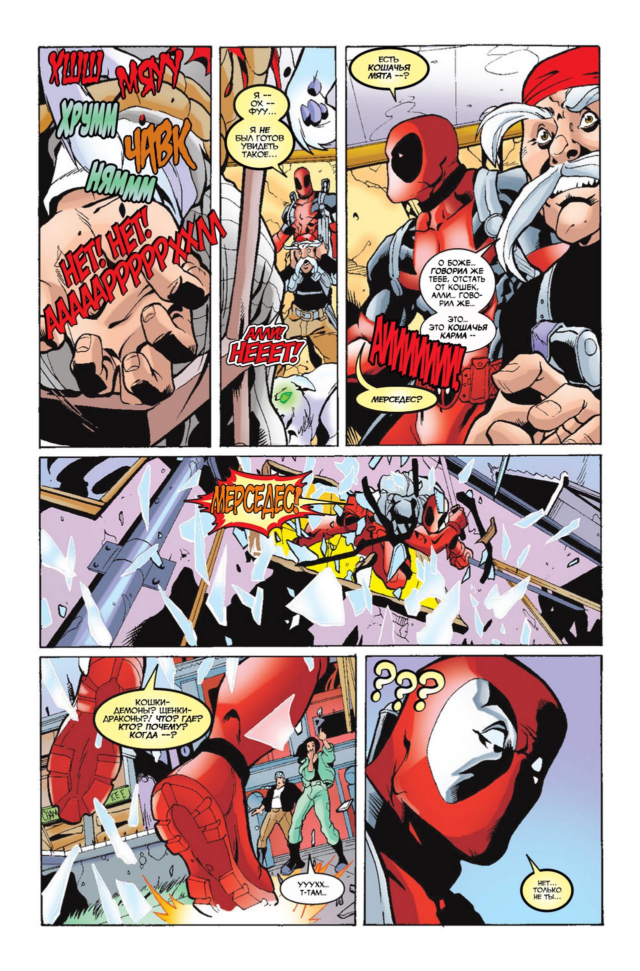Read Deadpool Vol 3 Дэдпул том 3 Manga Online