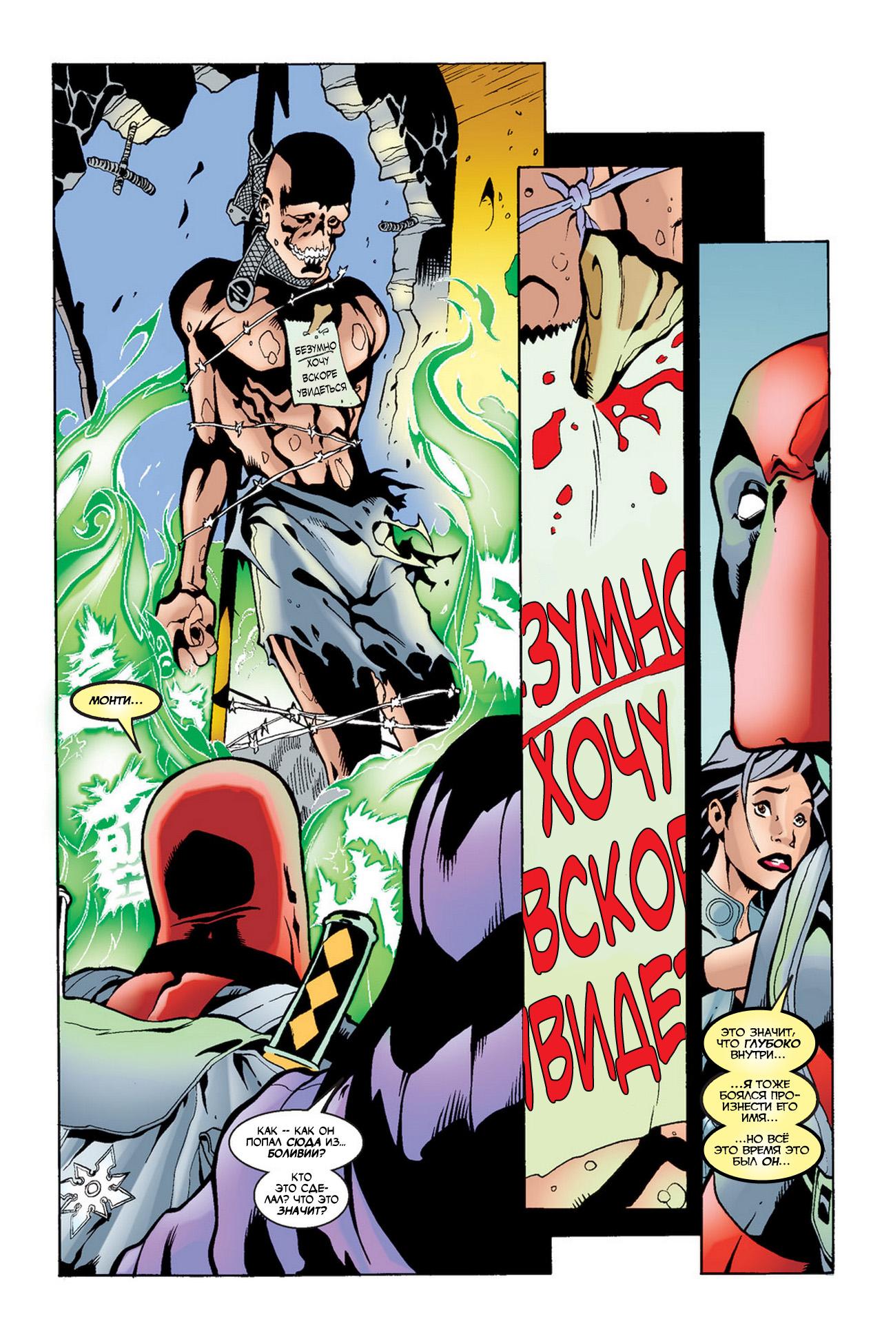 Read Deadpool Vol 3 Дэдпул том 3 Manga Online