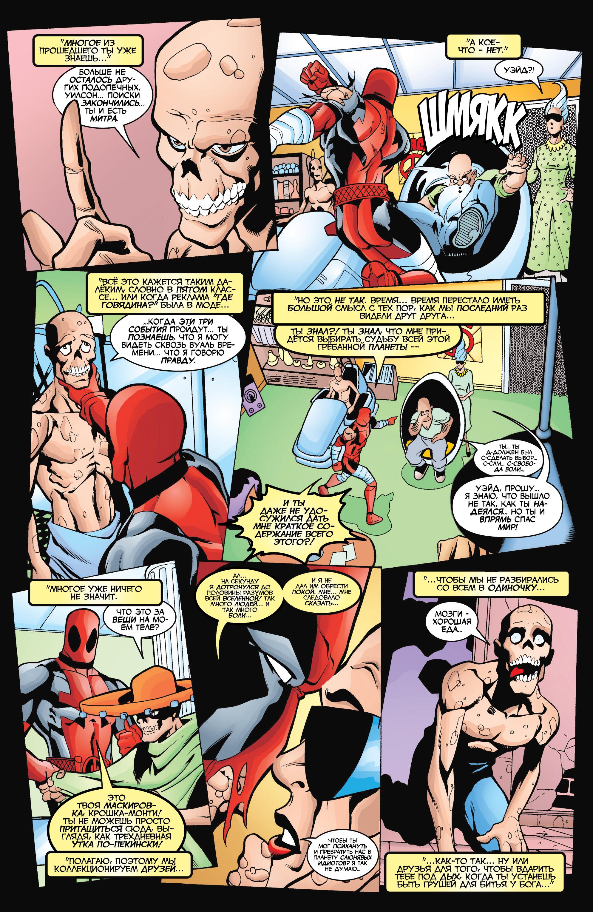 Read Deadpool Vol 3 Дэдпул том 3 Manga Online