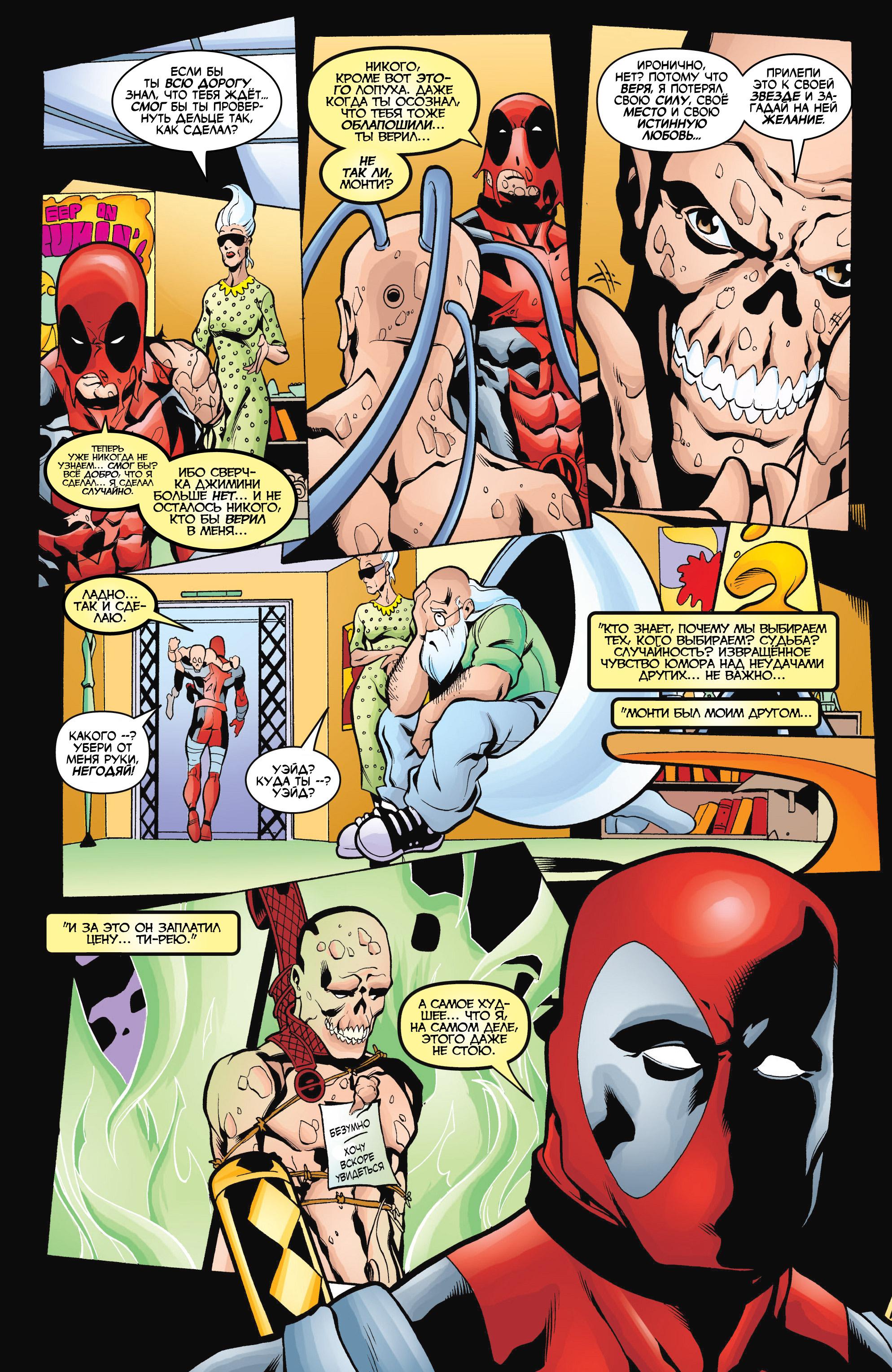 Read Deadpool Vol 3 Дэдпул том 3 Manga Online