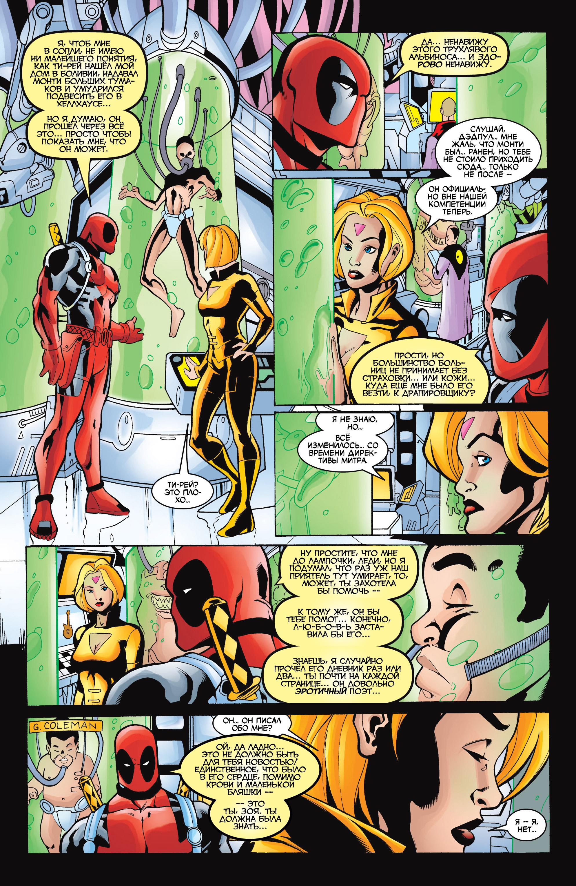 Read Deadpool Vol 3 Дэдпул том 3 Manga Online