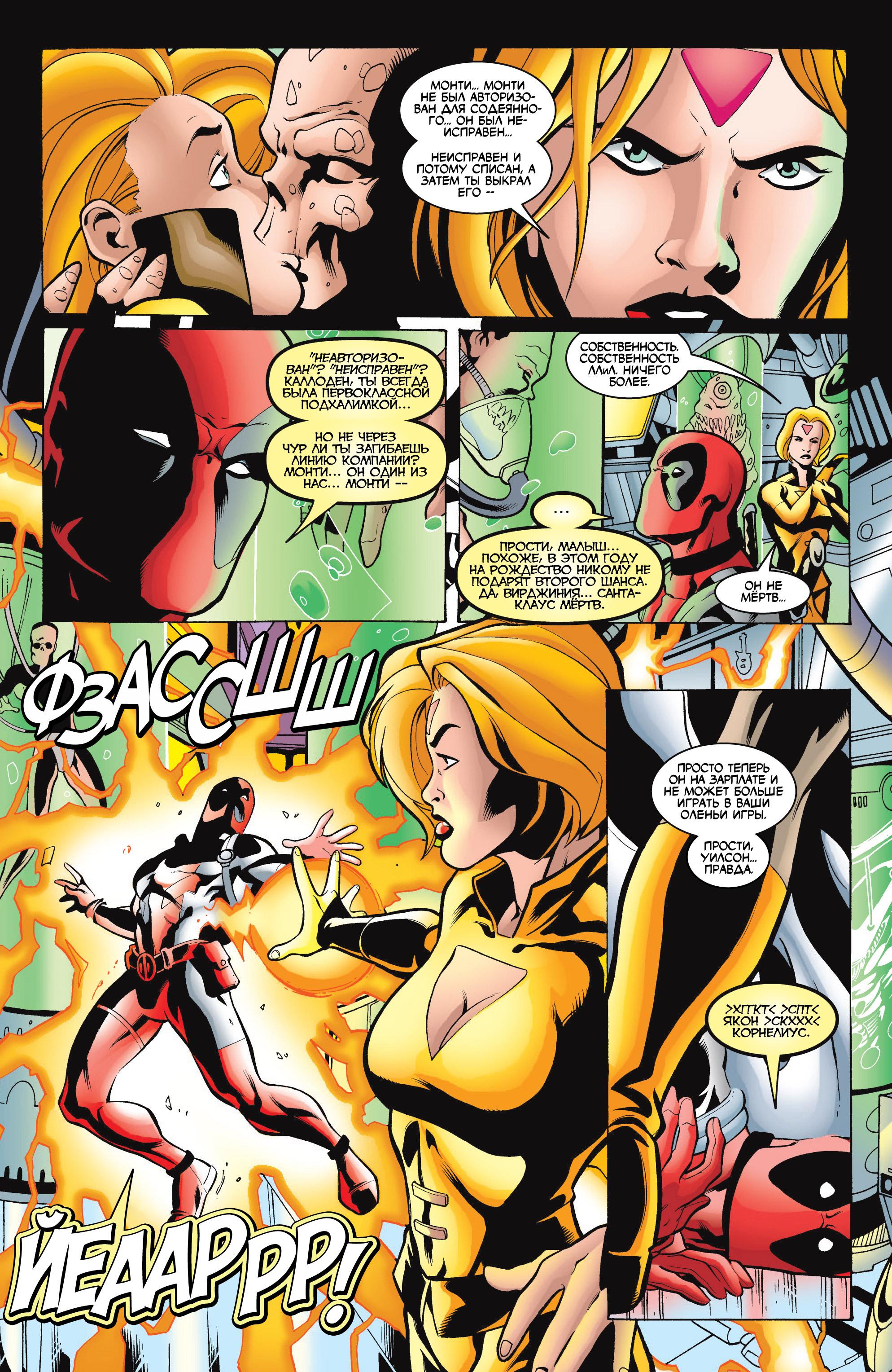 Read Deadpool Vol 3 Дэдпул том 3 Manga Online
