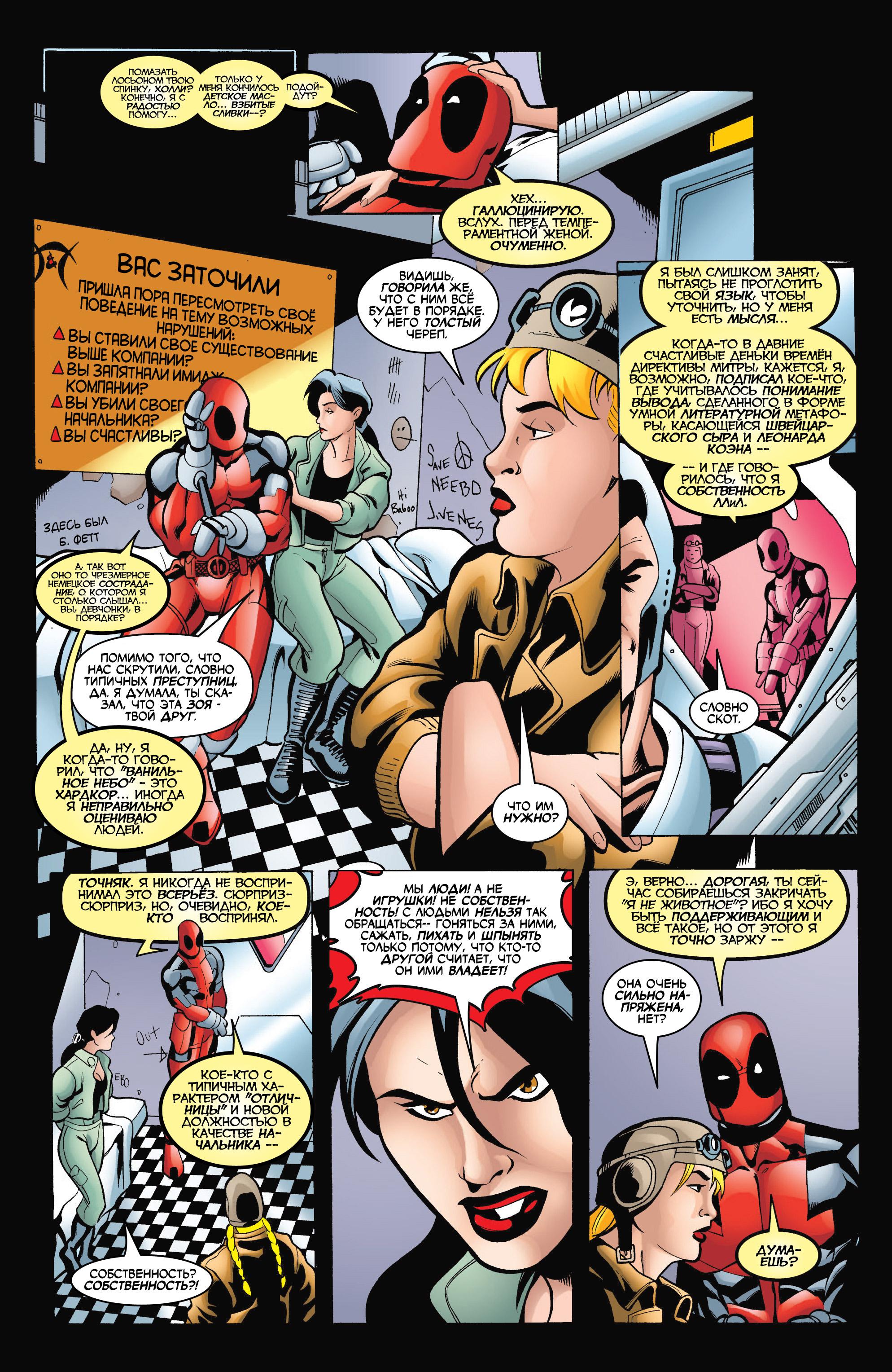 Read Deadpool Vol 3 Дэдпул том 3 Manga Online