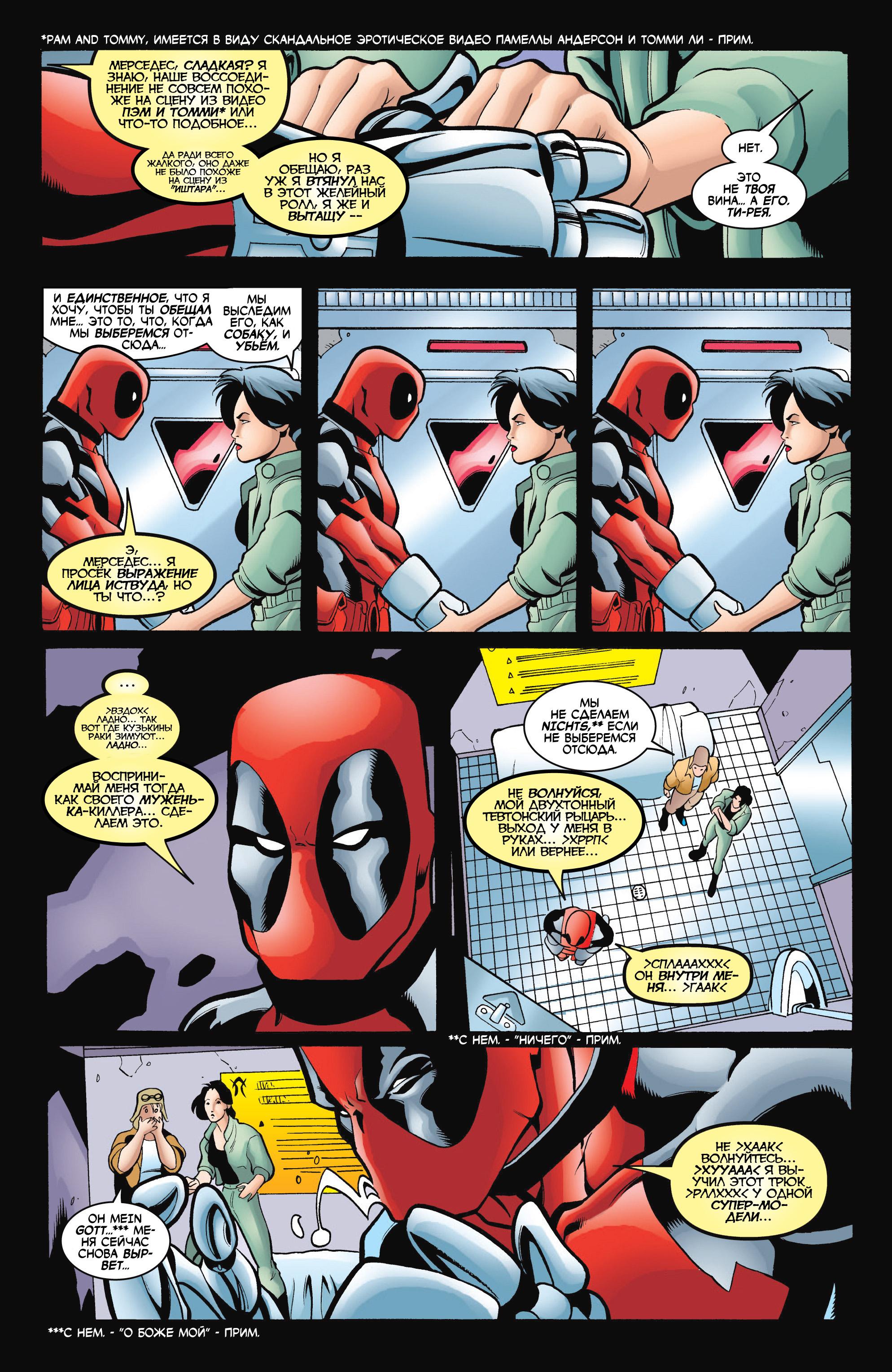 Read Deadpool Vol 3 Дэдпул том 3 Manga Online