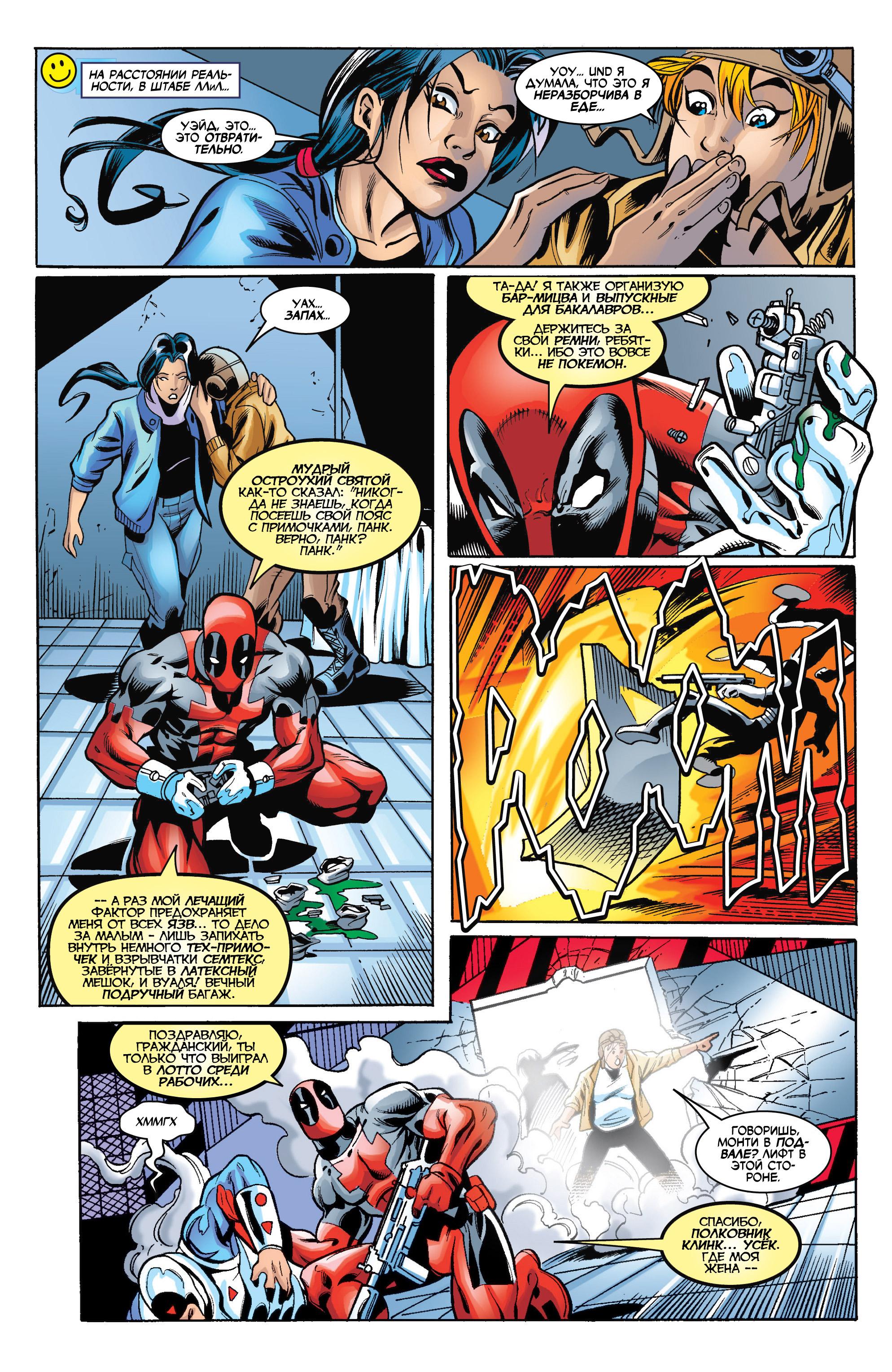 Read Deadpool Vol 3 Дэдпул том 3 Manga Online