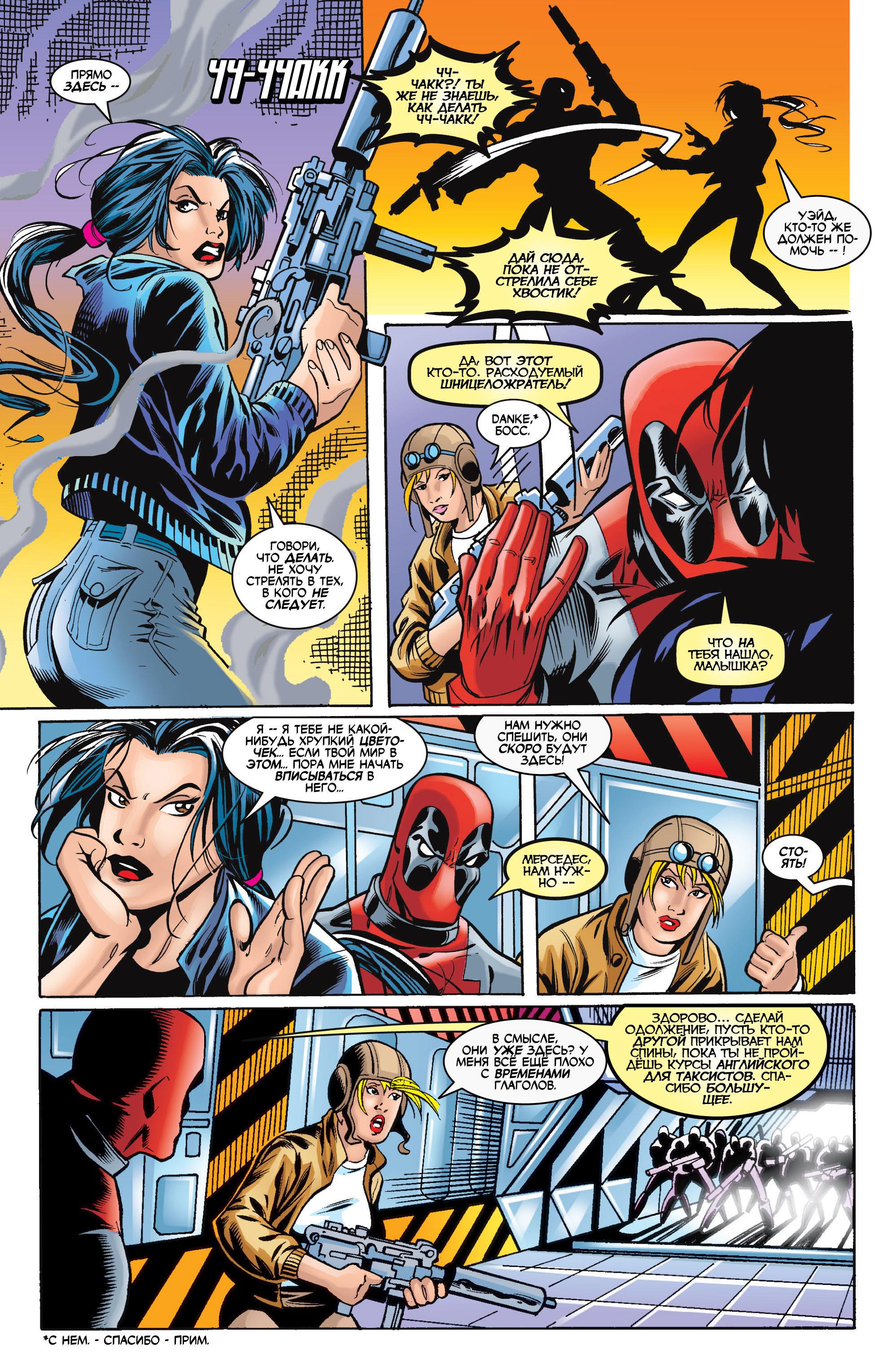 Read Deadpool Vol 3 Дэдпул том 3 Manga Online