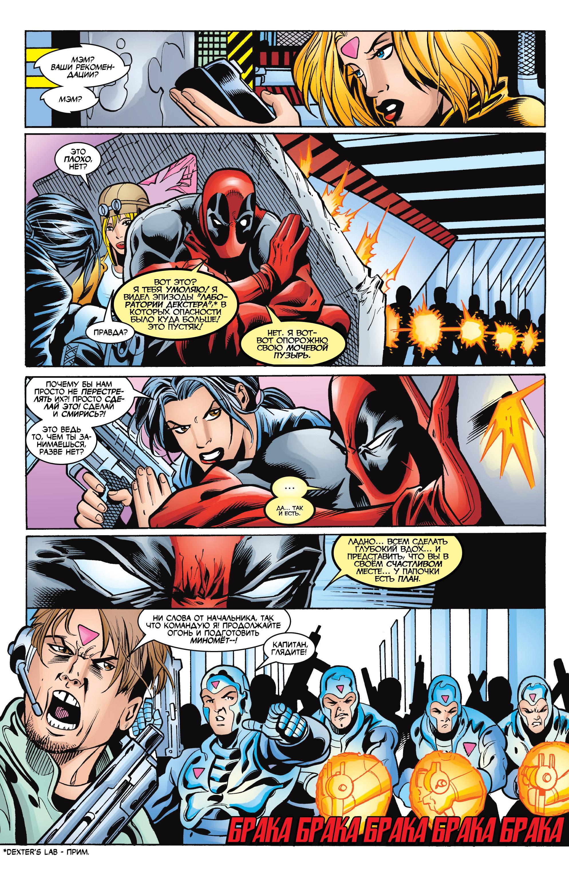 Read Deadpool Vol 3 Дэдпул том 3 Manga Online