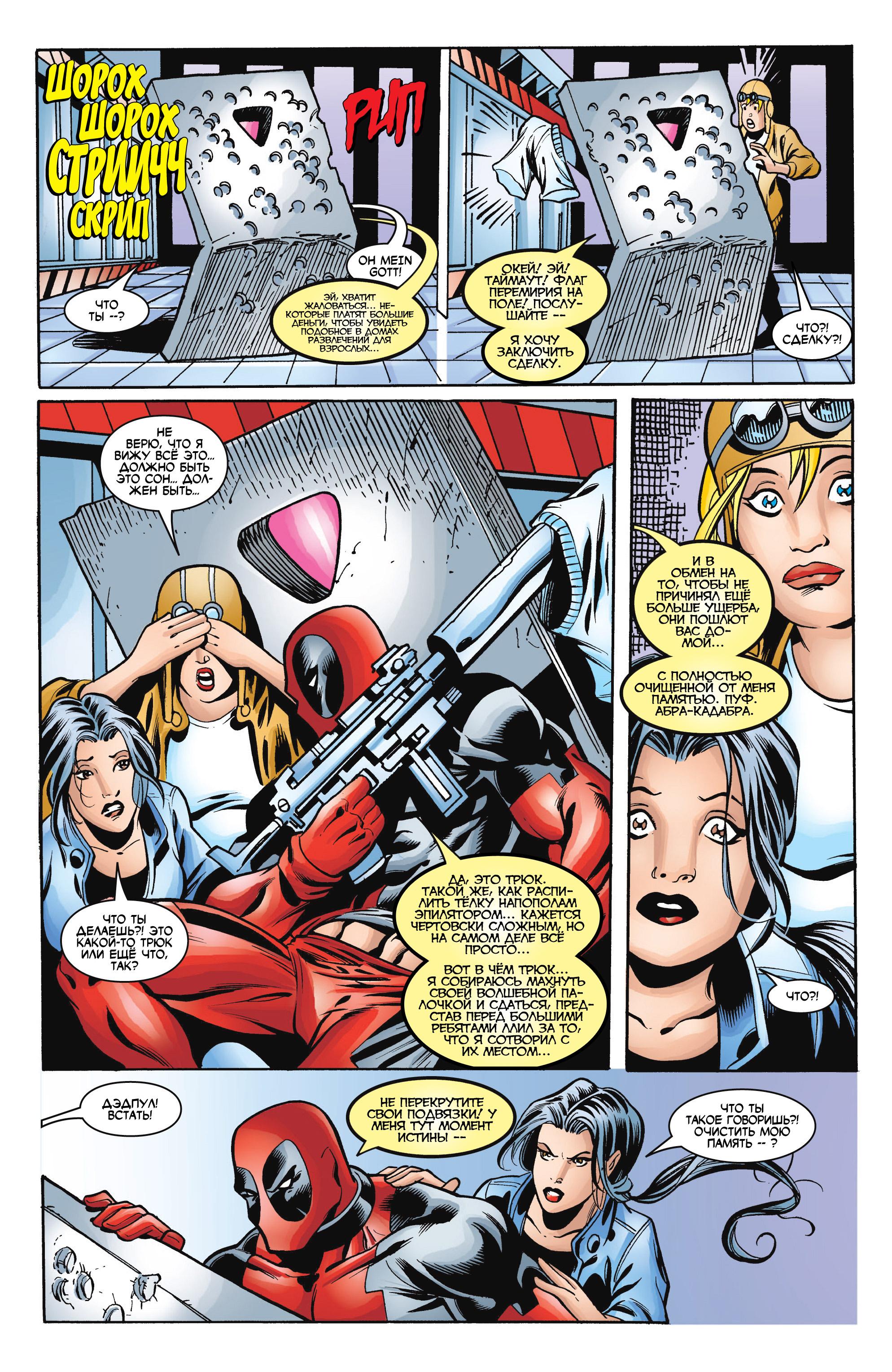 Read Deadpool Vol 3 Дэдпул том 3 Manga Online
