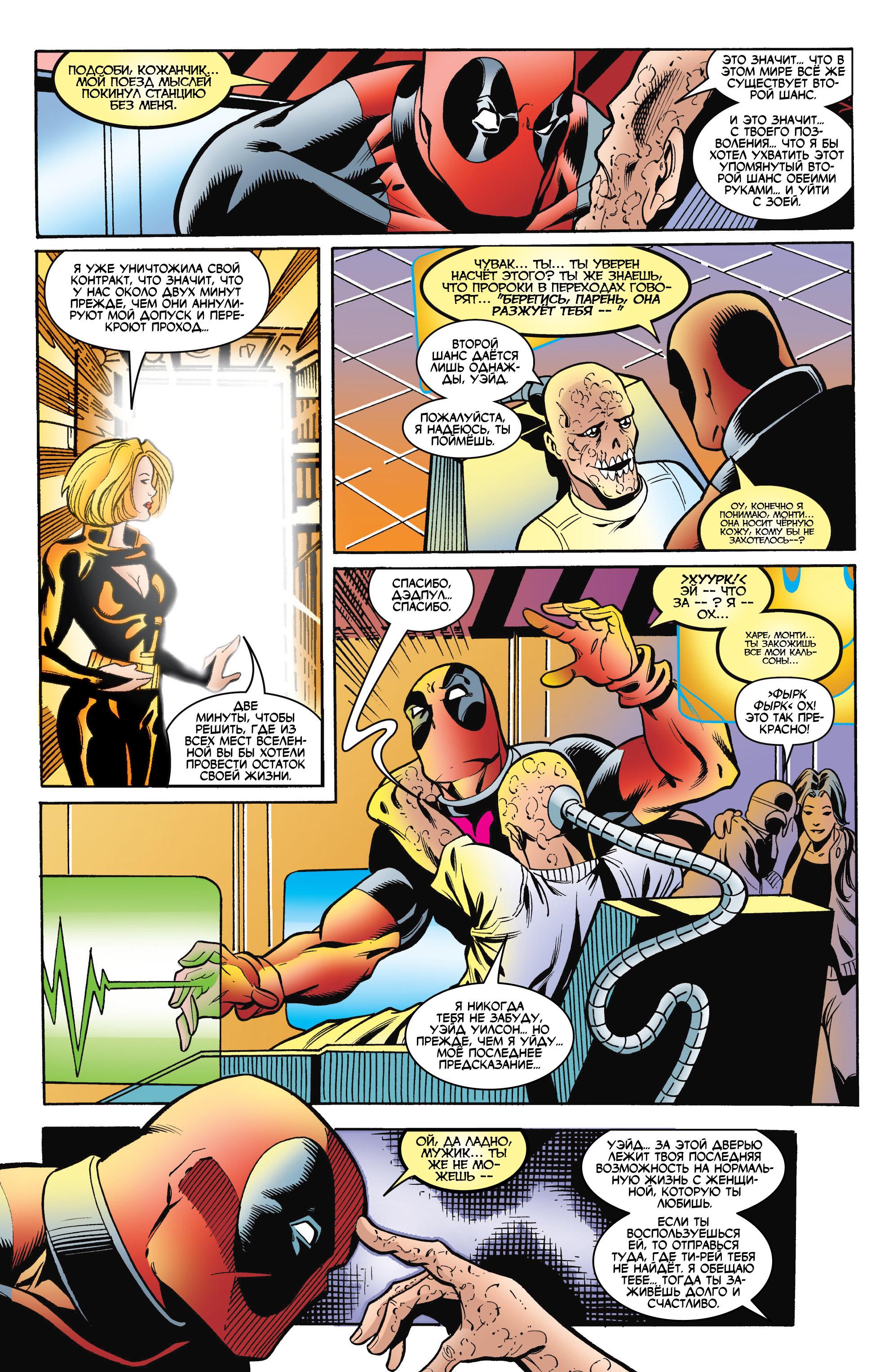 Read Deadpool Vol 3 Дэдпул том 3 Manga Online