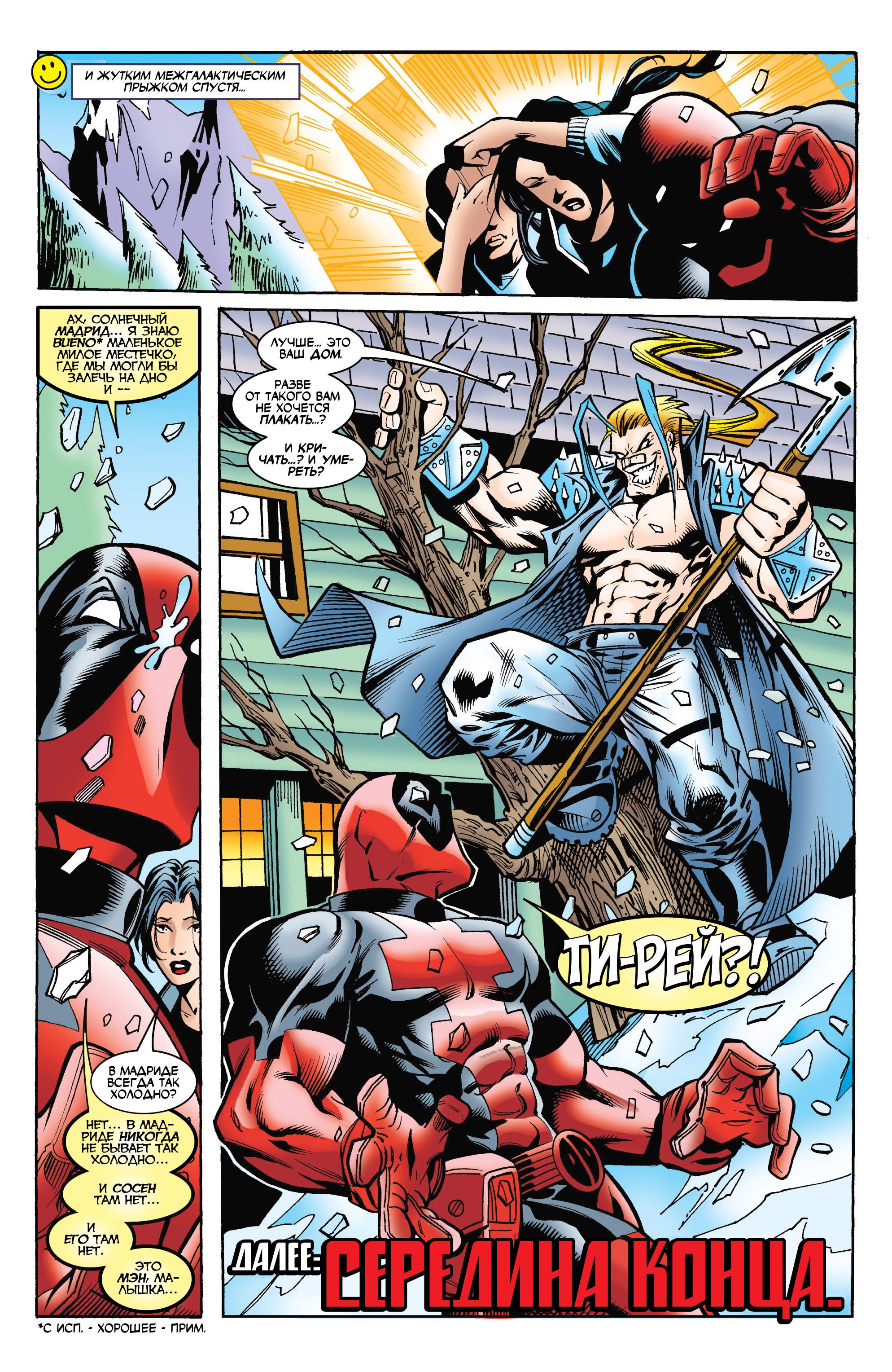 Read Deadpool Vol 3 Дэдпул том 3 Manga Online