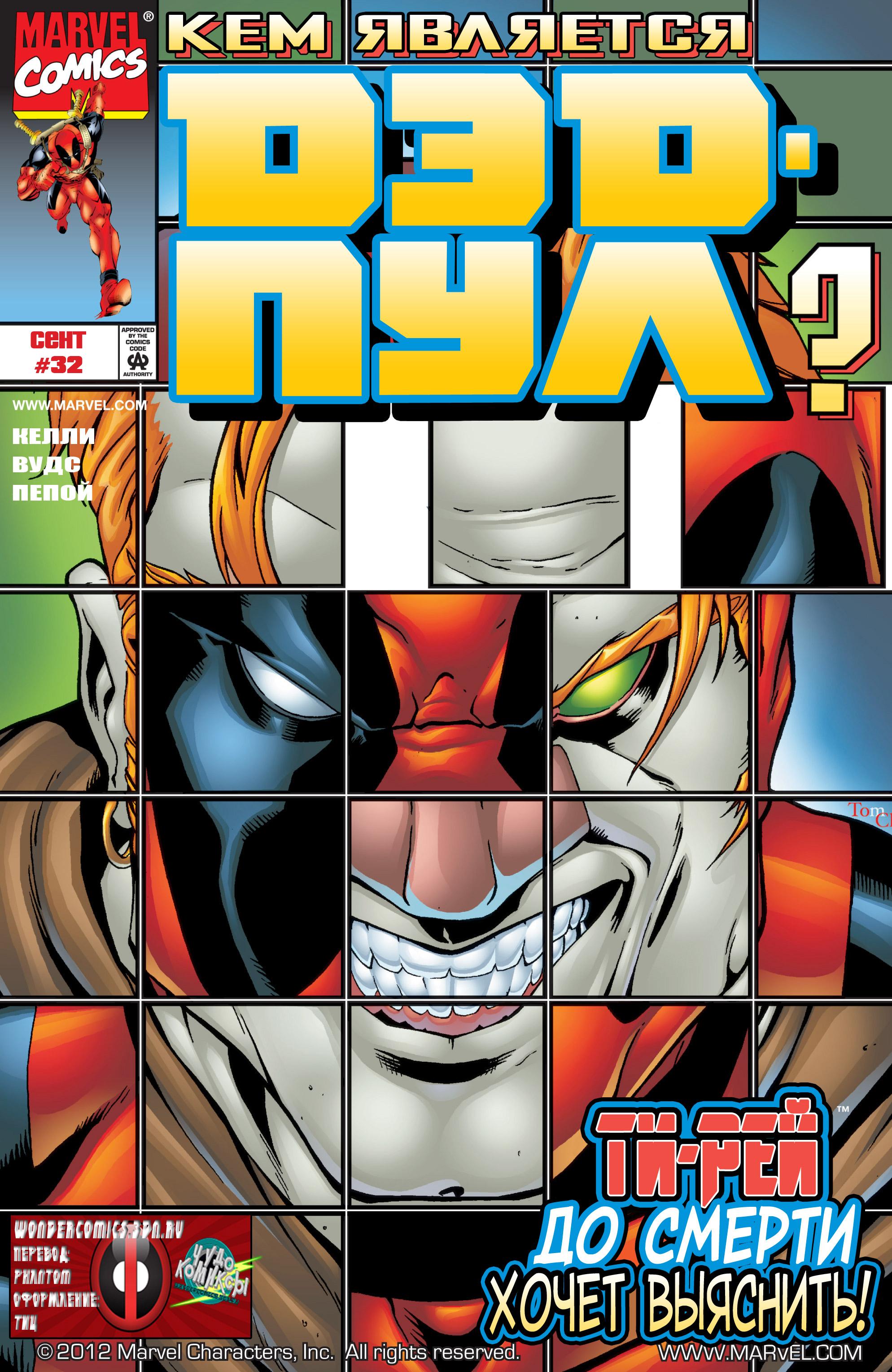 Read Deadpool Vol 3 Дэдпул том 3 Manga Online