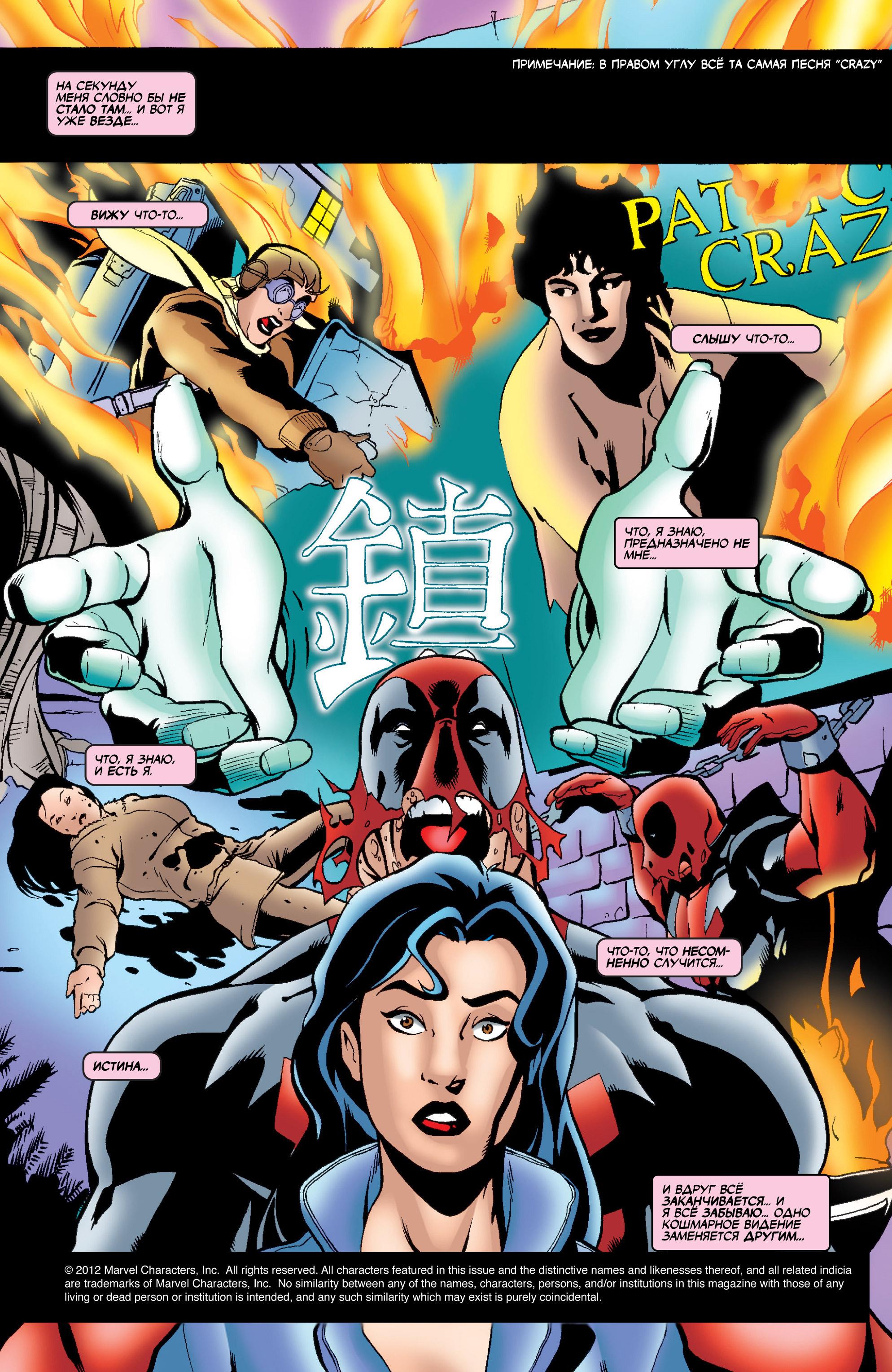Read Deadpool Vol 3 Дэдпул том 3 Manga Online