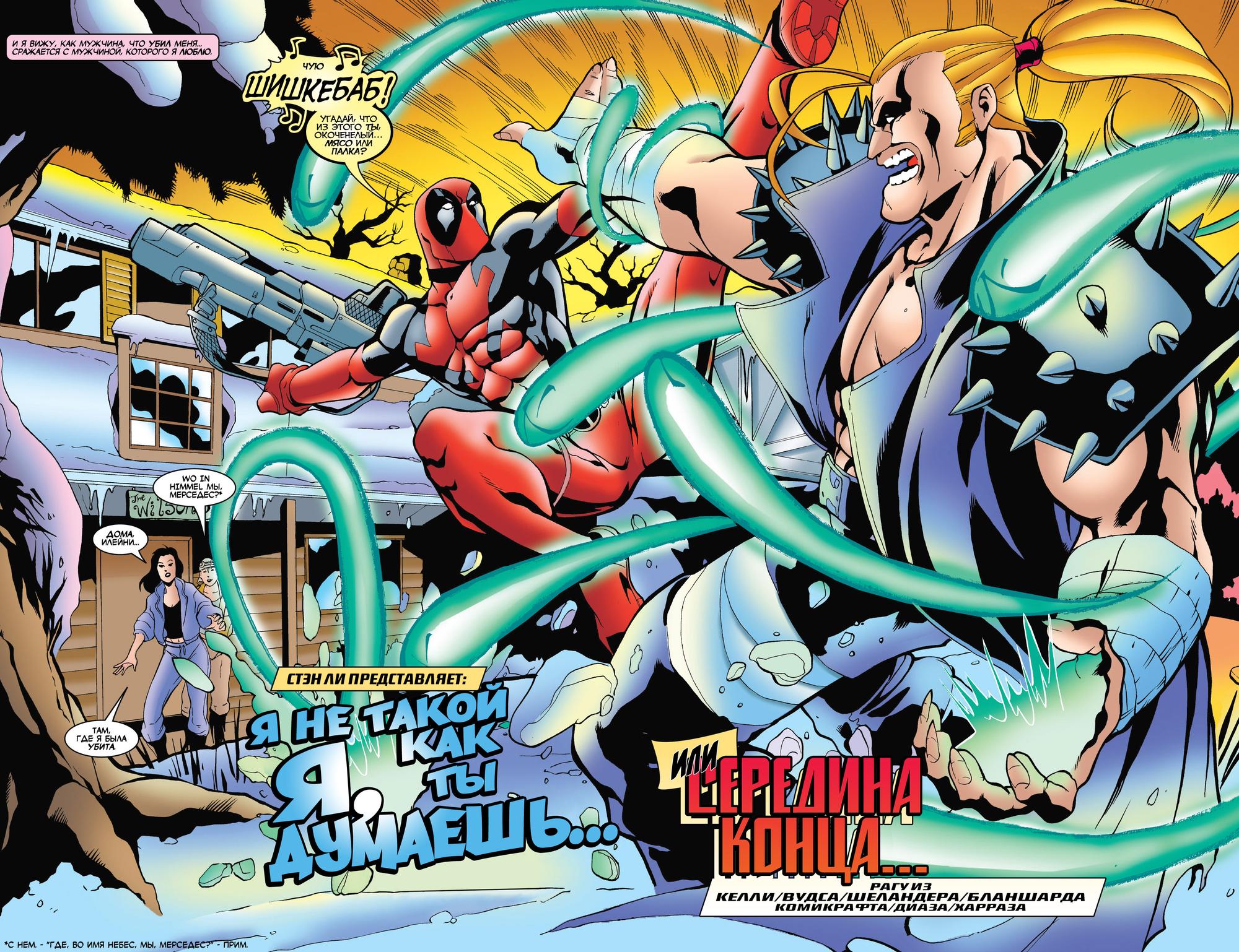 Read Deadpool Vol 3 Дэдпул том 3 Manga Online