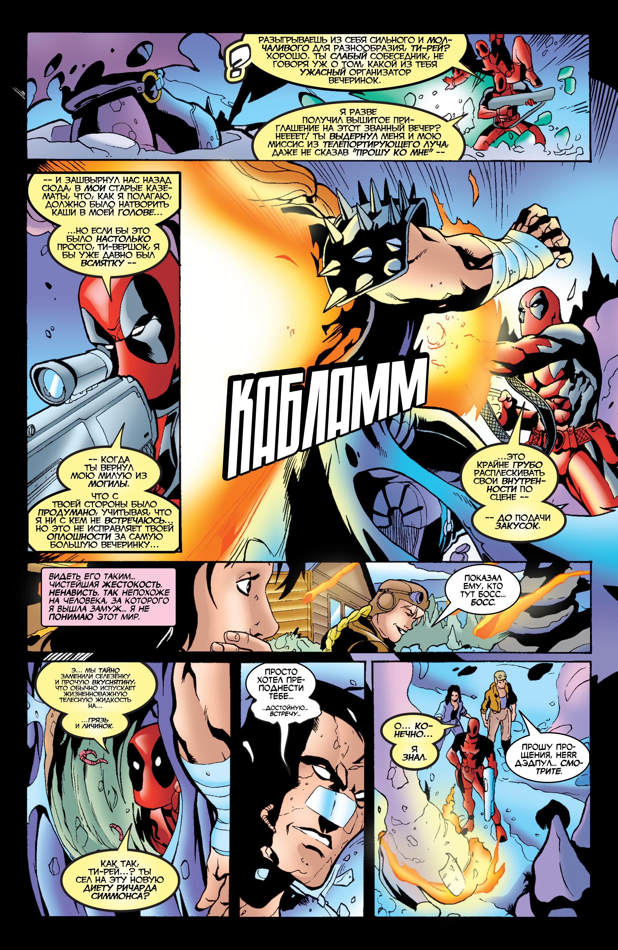 Read Deadpool Vol 3 Дэдпул том 3 Manga Online