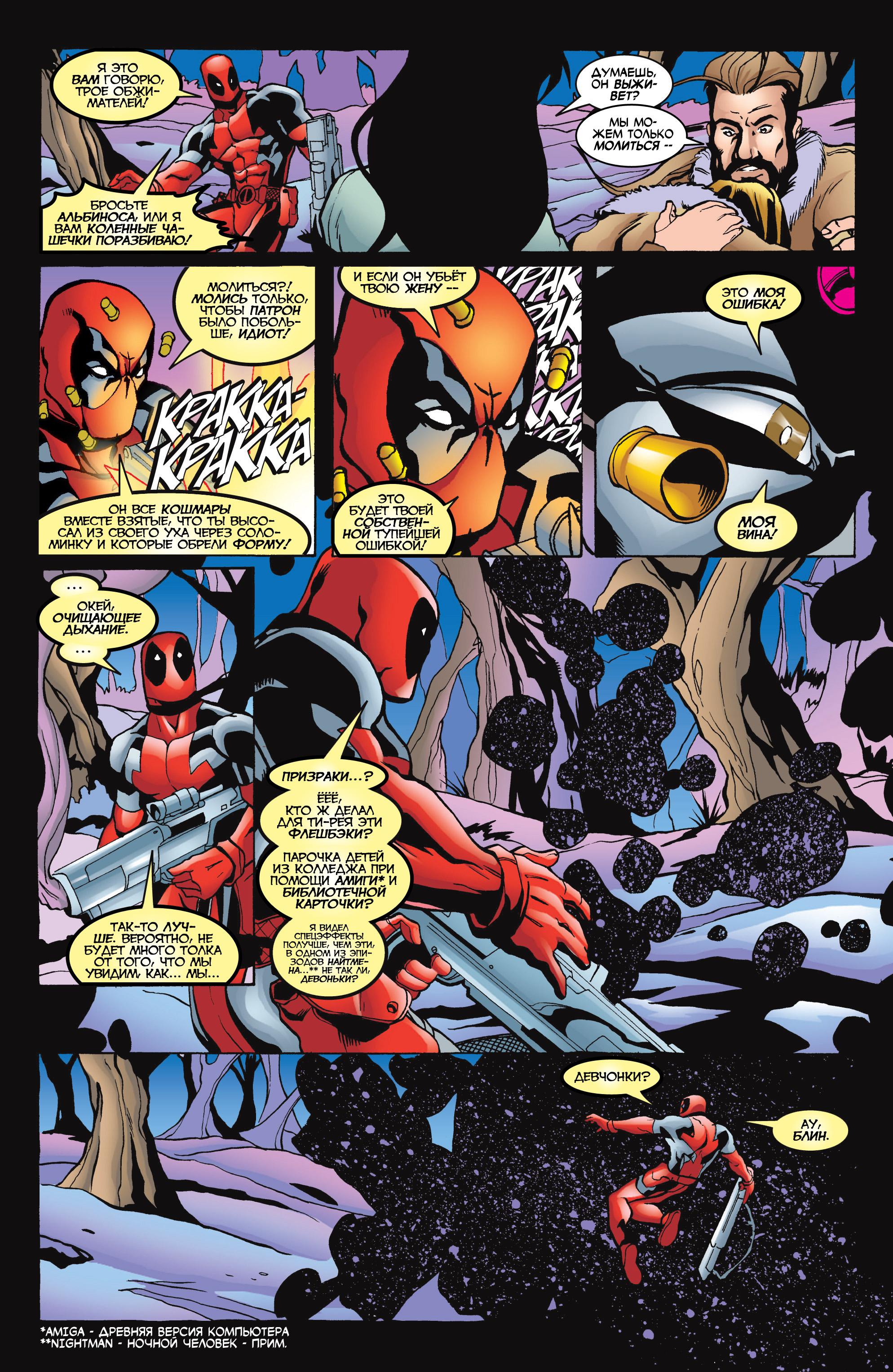 Read Deadpool Vol 3 Дэдпул том 3 Manga Online