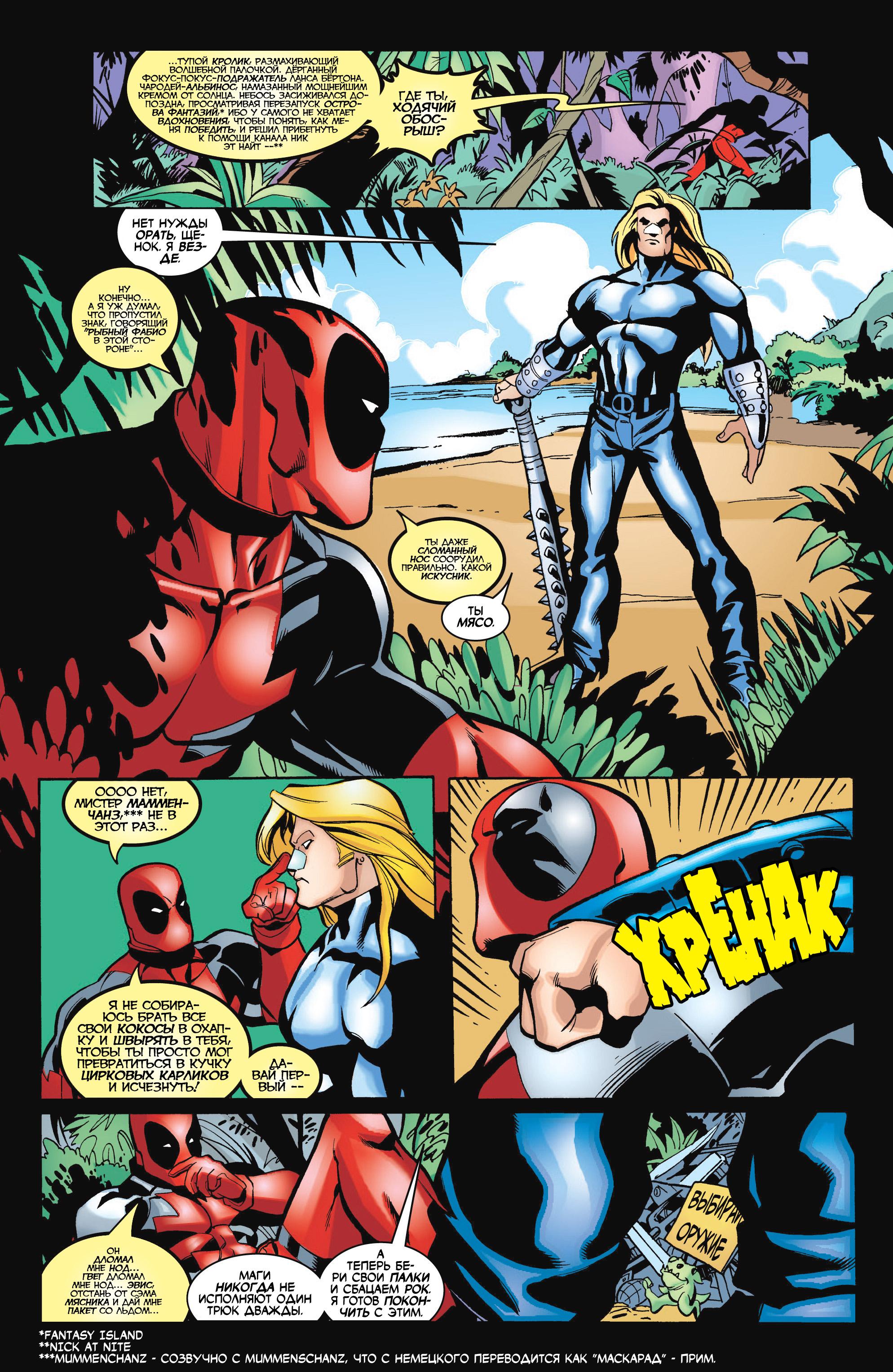 Read Deadpool Vol 3 Дэдпул том 3 Manga Online
