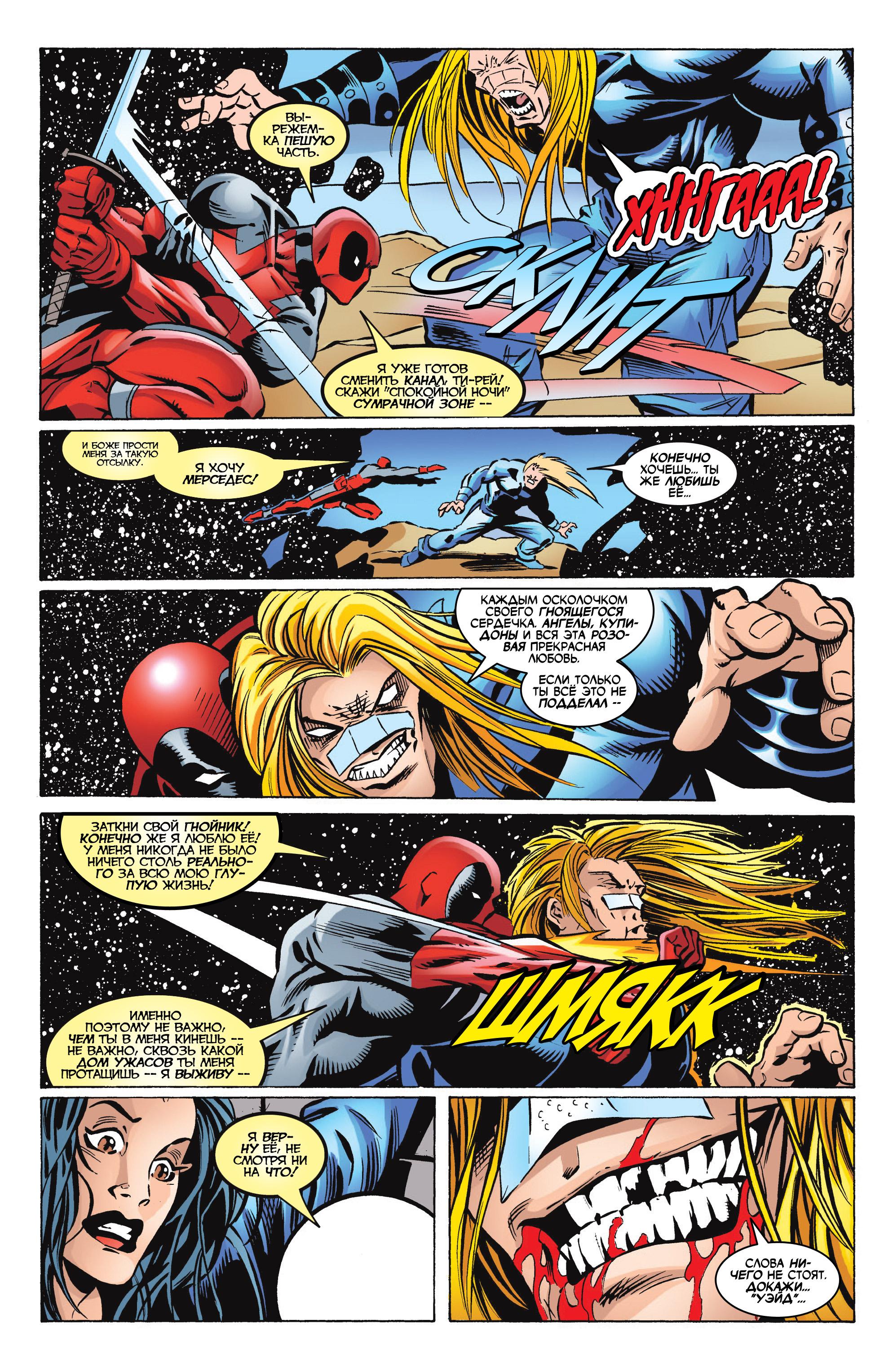 Read Deadpool Vol 3 Дэдпул том 3 Manga Online