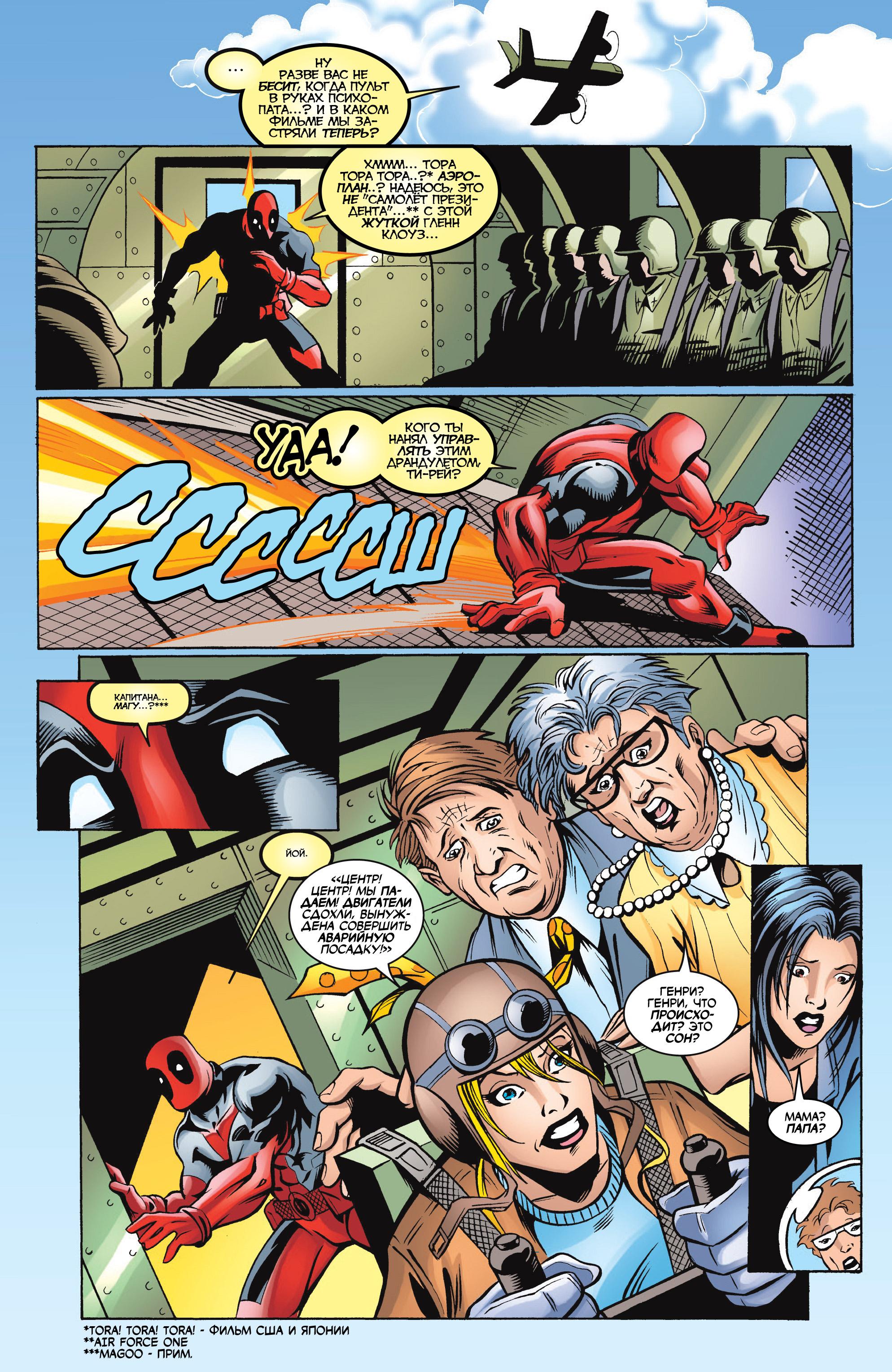 Read Deadpool Vol 3 Дэдпул том 3 Manga Online