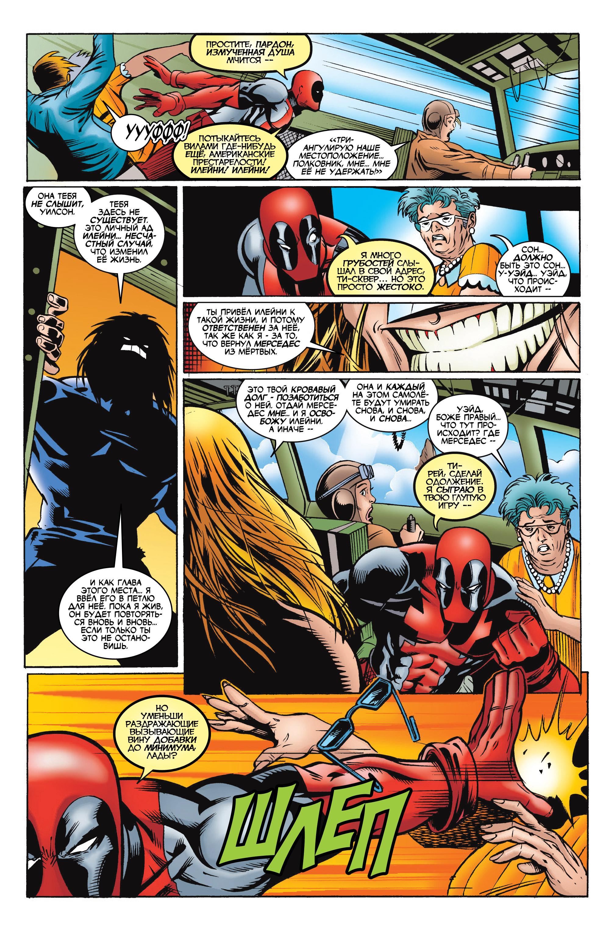 Read Deadpool Vol 3 Дэдпул том 3 Manga Online
